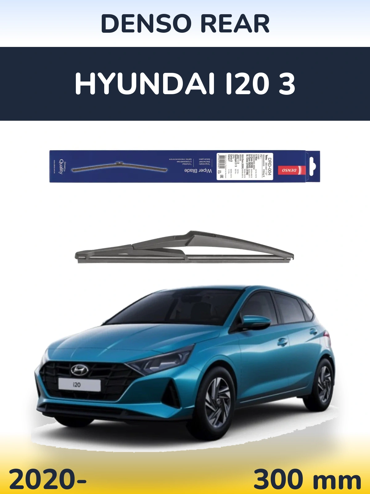 Задний дворник Denso Rear 300 мм для Hyundai i20 3 2020-2026