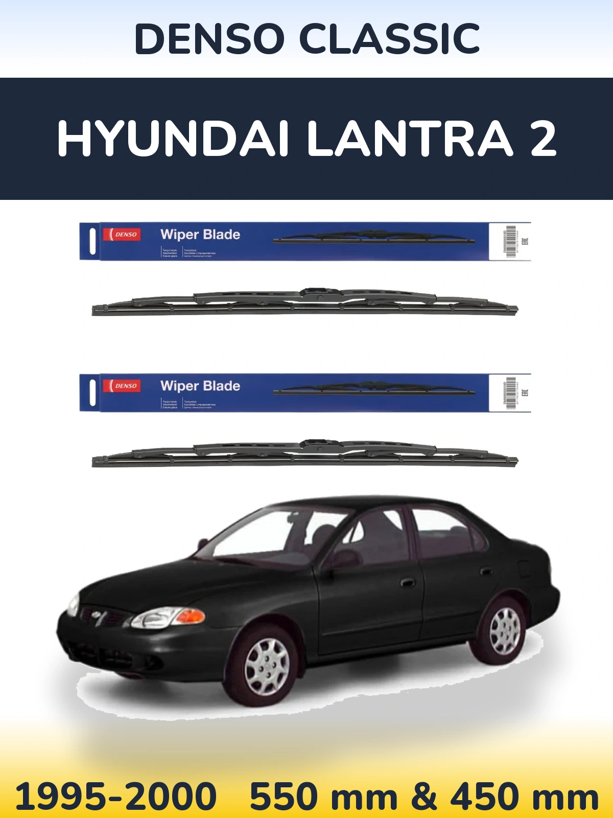 Комплект передніх щіток Denso Classic 550 & 450 мм для Hyundai Lantra 2 1995-2000