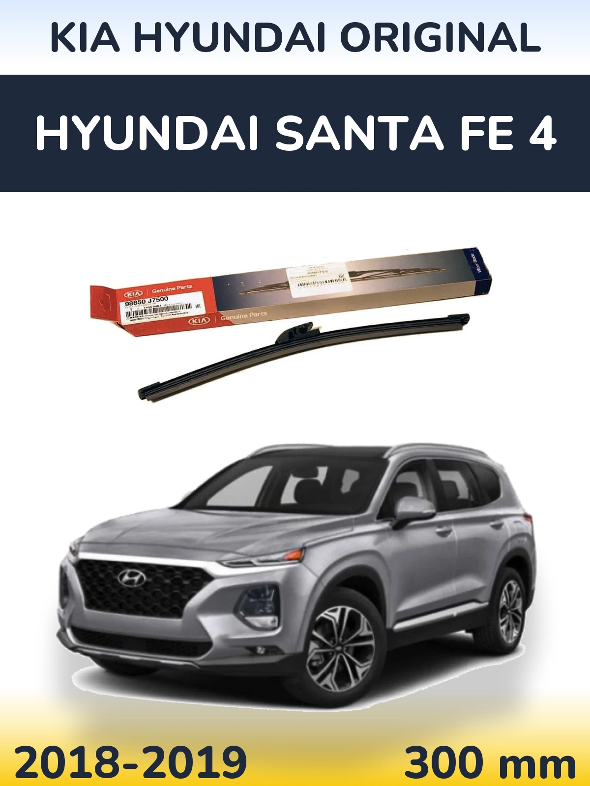 Задня щітка Kia Hyundai OEM Kia Hyundai Original 300 мм для Hyundai Santa Fe 4 2018-2019