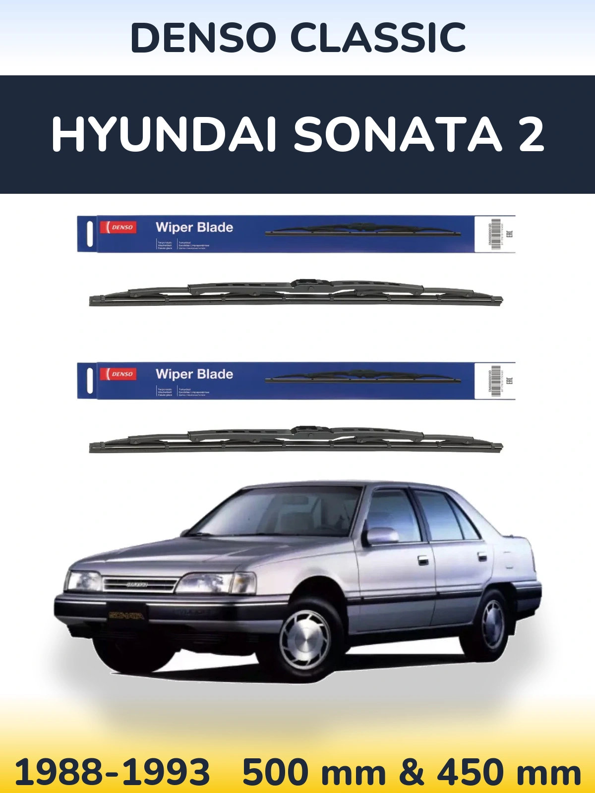 Комплект передних дворников Denso Classic 500 & 450 мм для Hyundai Sonata 2 1988-1993