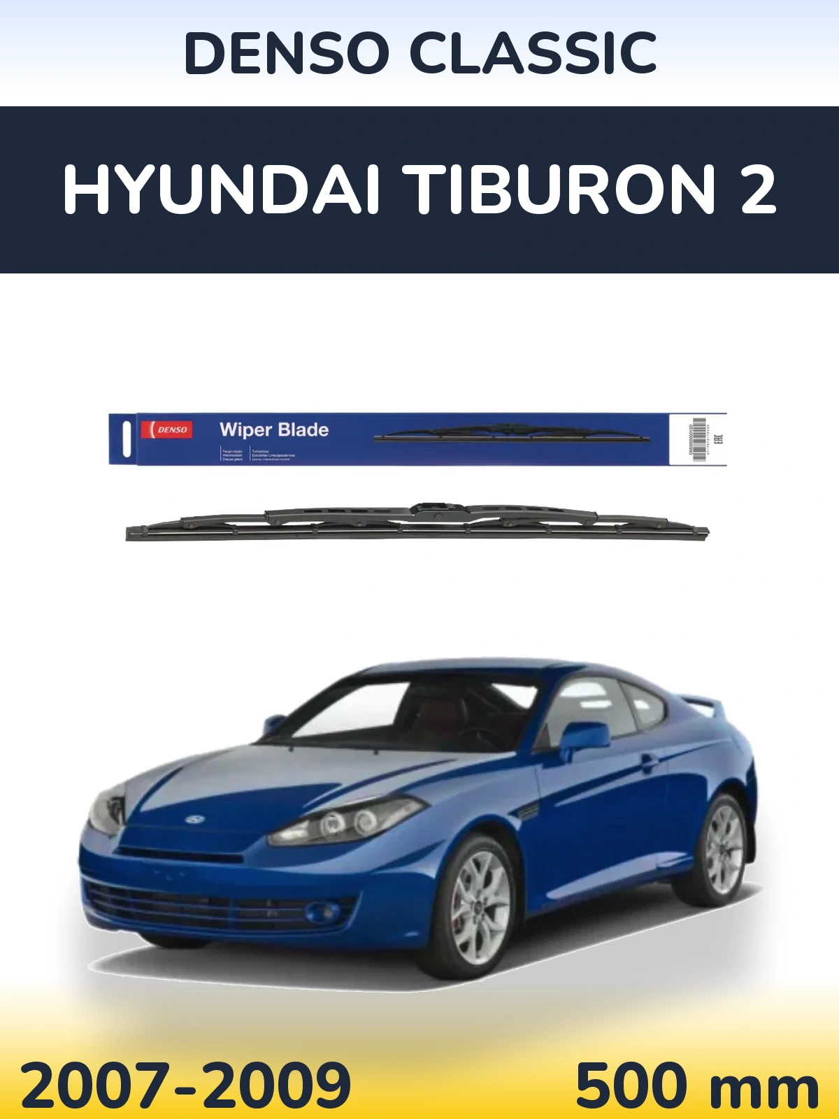 Задня щітка Denso Classic 500 мм для Hyundai Tiburon 2 2007-2009