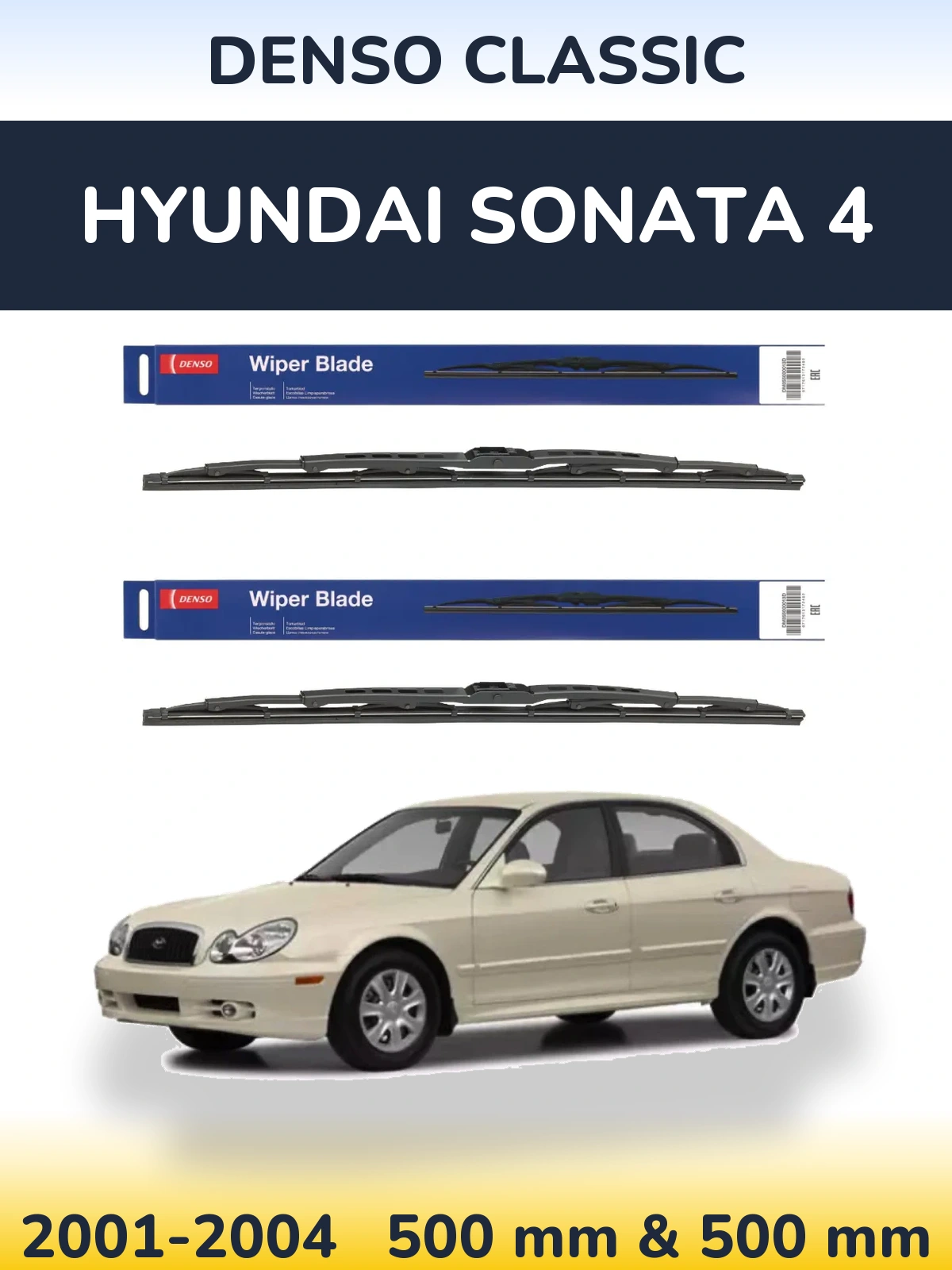 Комплект передніх щіток Denso Classic 500 & 500 мм для Hyundai Sonata 4 2001-2004