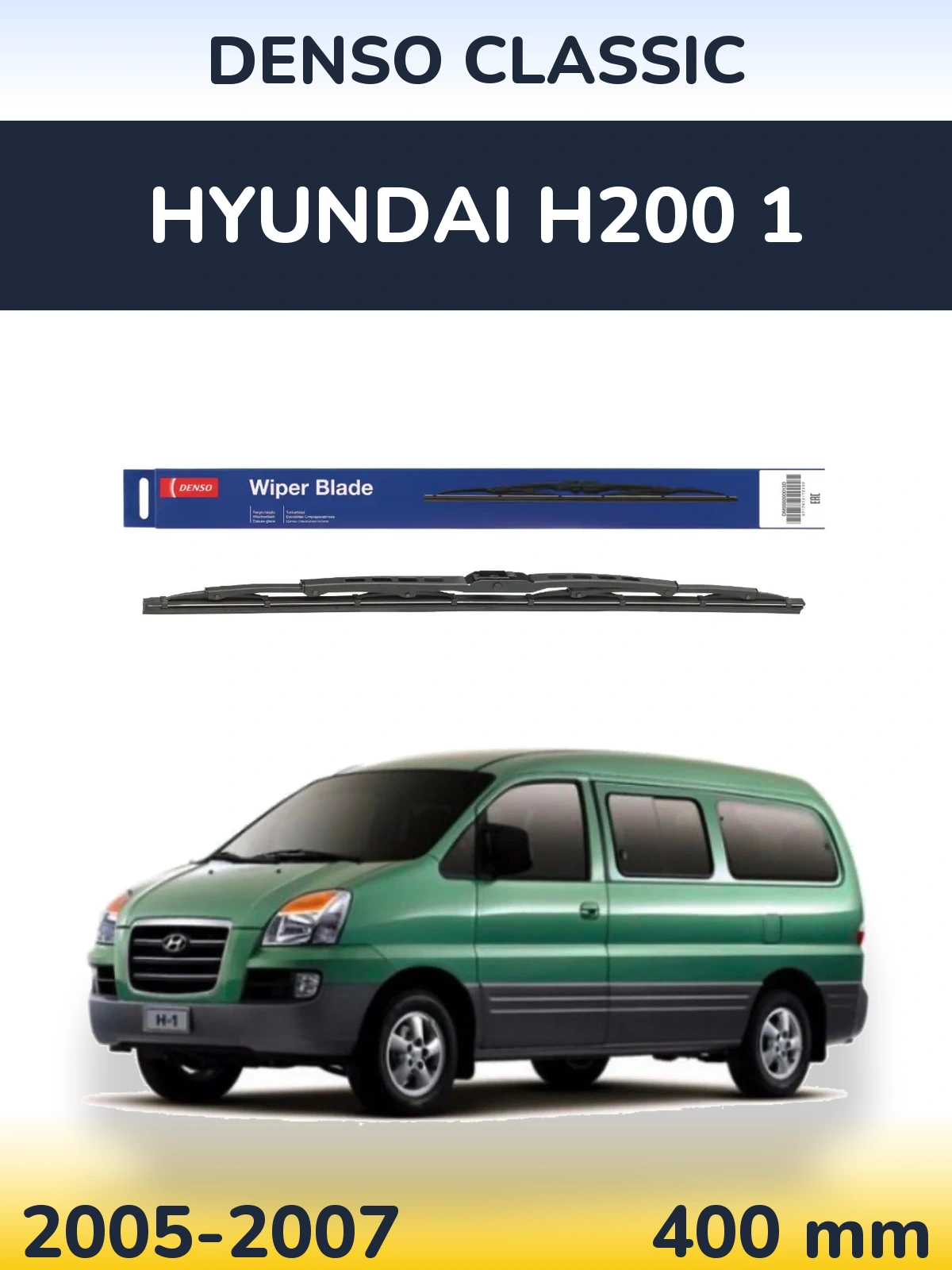 Задня щітка Denso Classic 400 мм для Hyundai H200 1 2005-2007