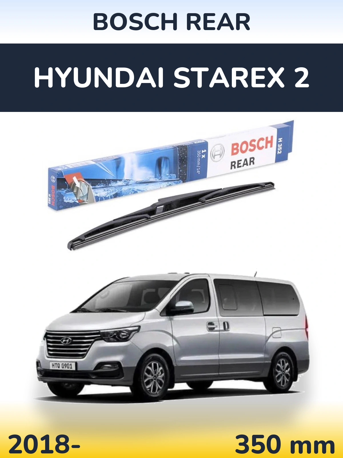 Задня щітка BOSCH Rear 350 мм для Hyundai Starex 2 2018-2026