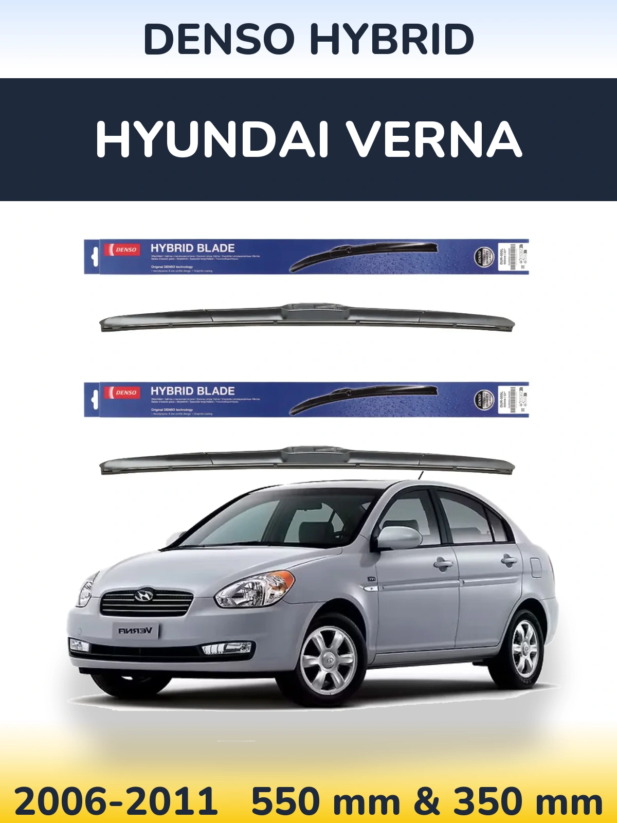 Комплект передніх щіток Denso Hybrid 550 & 350 мм для Hyundai Verna 2006-2011
