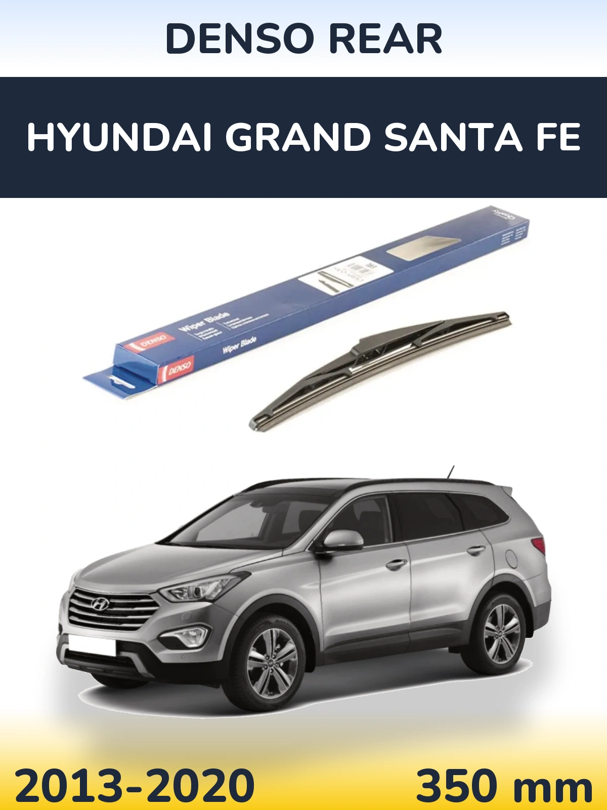 Задня щітка Denso Rear 350 мм для Hyundai Grand Santa Fe 2013-2020