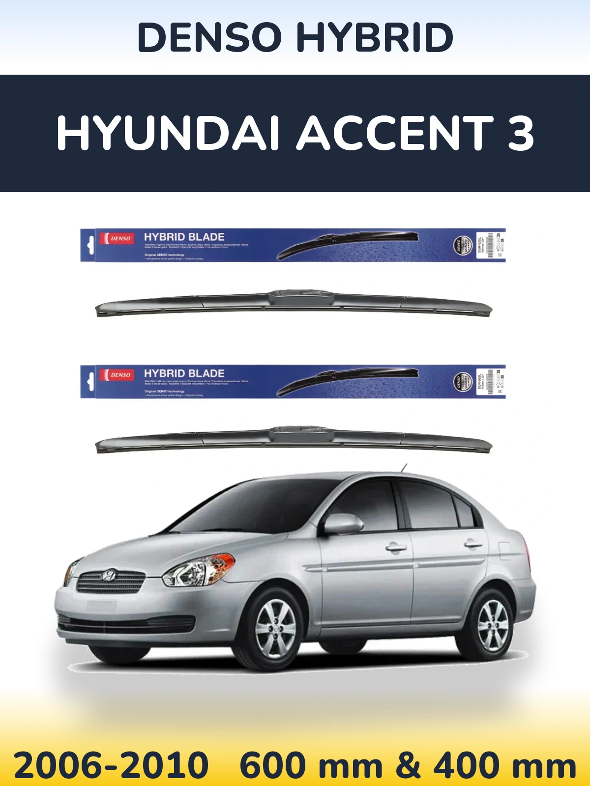 Комплект передних дворников Denso Hybrid 600 & 400 мм для Hyundai Accent 3 2006-2010