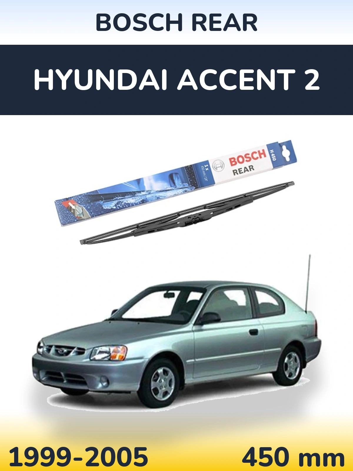 Задня щітка BOSCH Rear 450 мм для Hyundai Accent 2 1999-2005