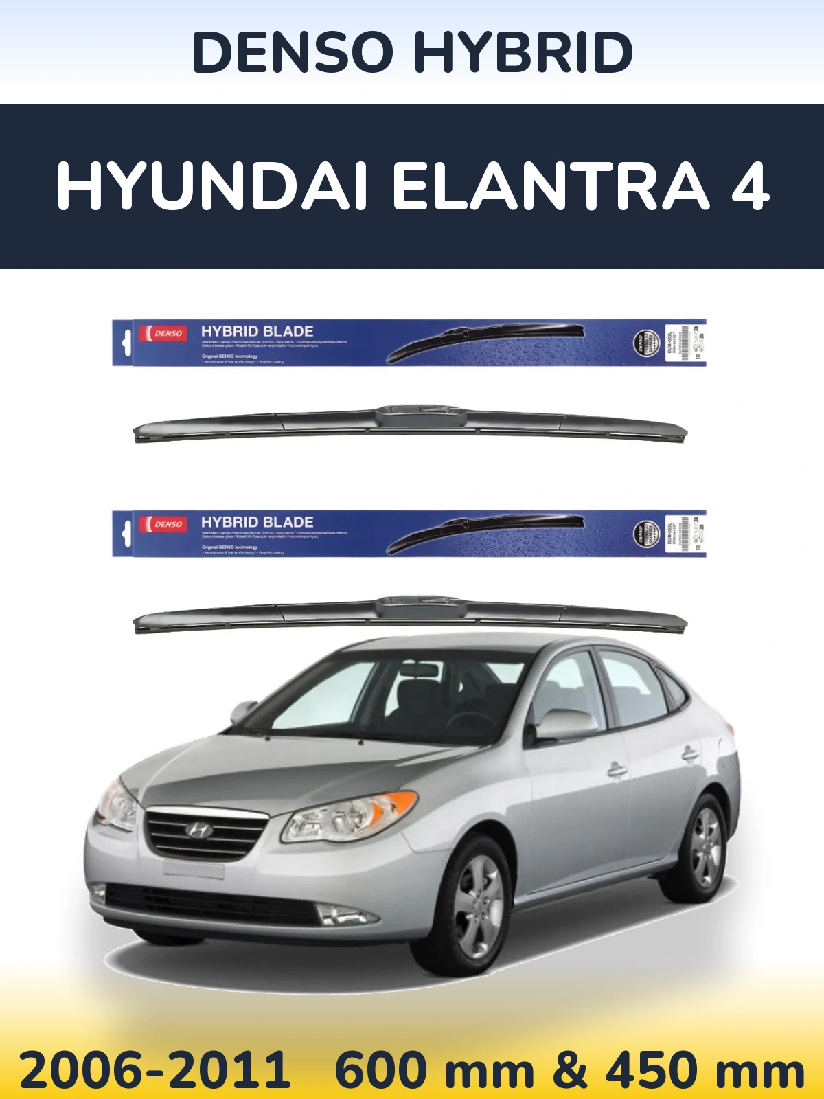 Комплект передніх щіток Denso Hybrid 600 & 450 мм для Hyundai Elantra 4 2006-2011