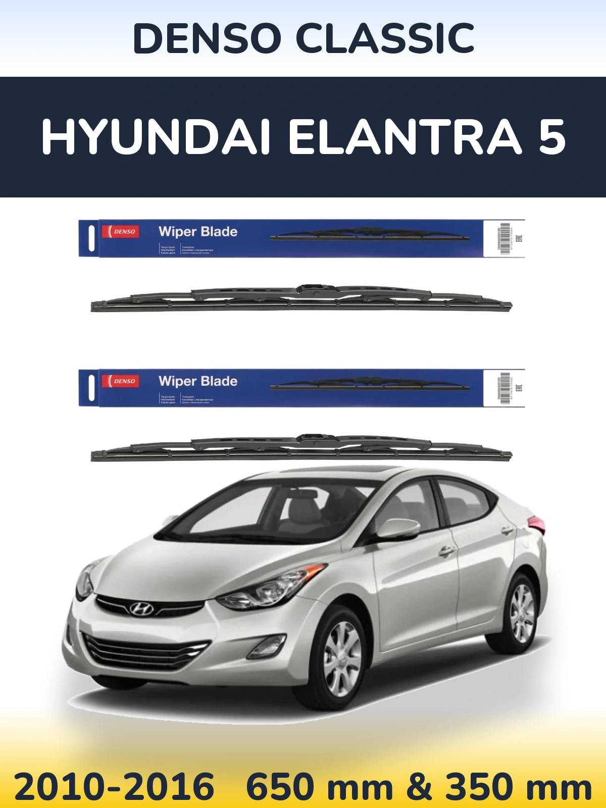 Комплект передніх щіток Denso Classic 650 & 350 мм для Hyundai Elantra 5 2010-2016