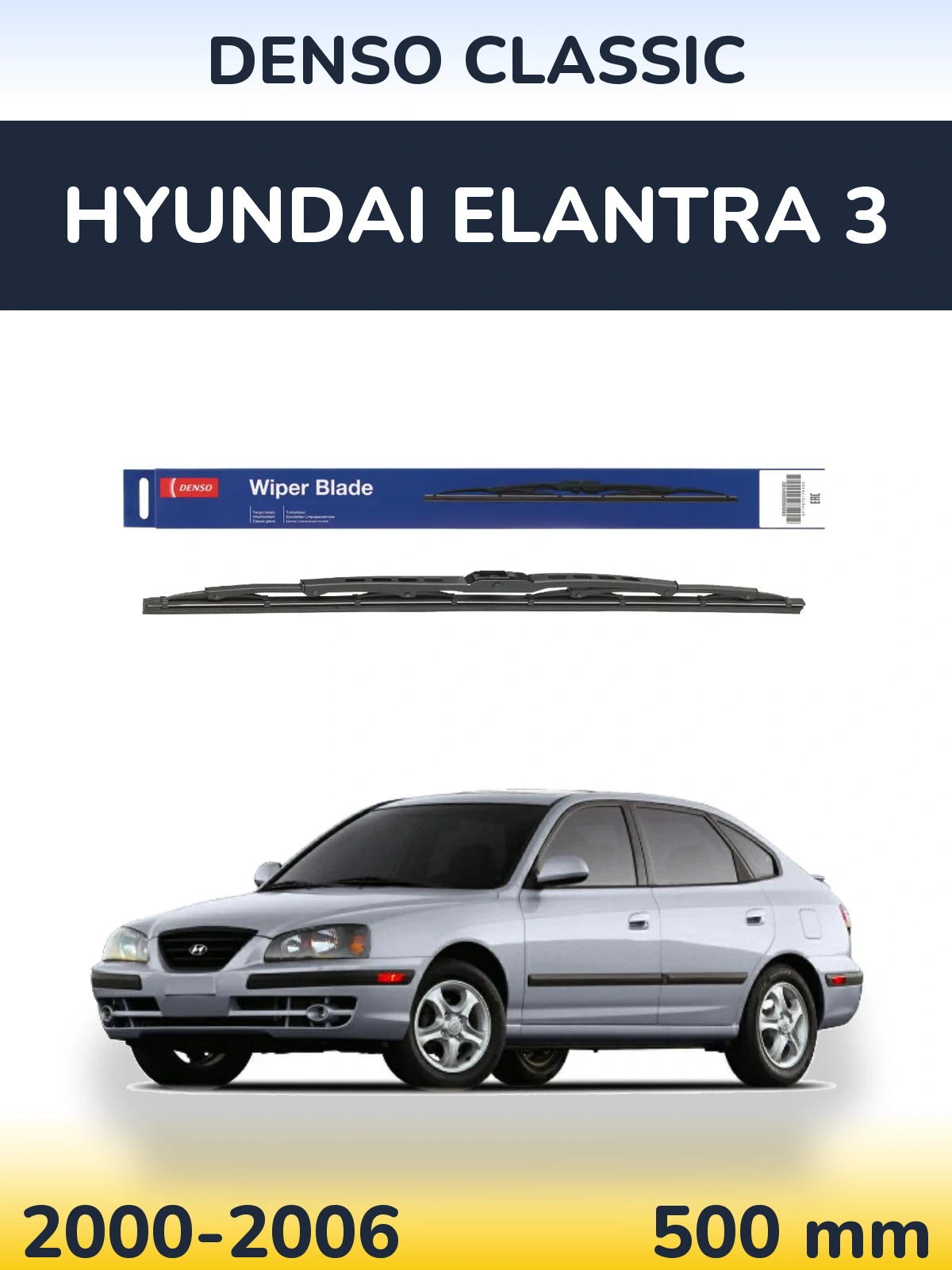 Задня щітка Denso Classic 500 мм для Hyundai Elantra 3 2000-2006