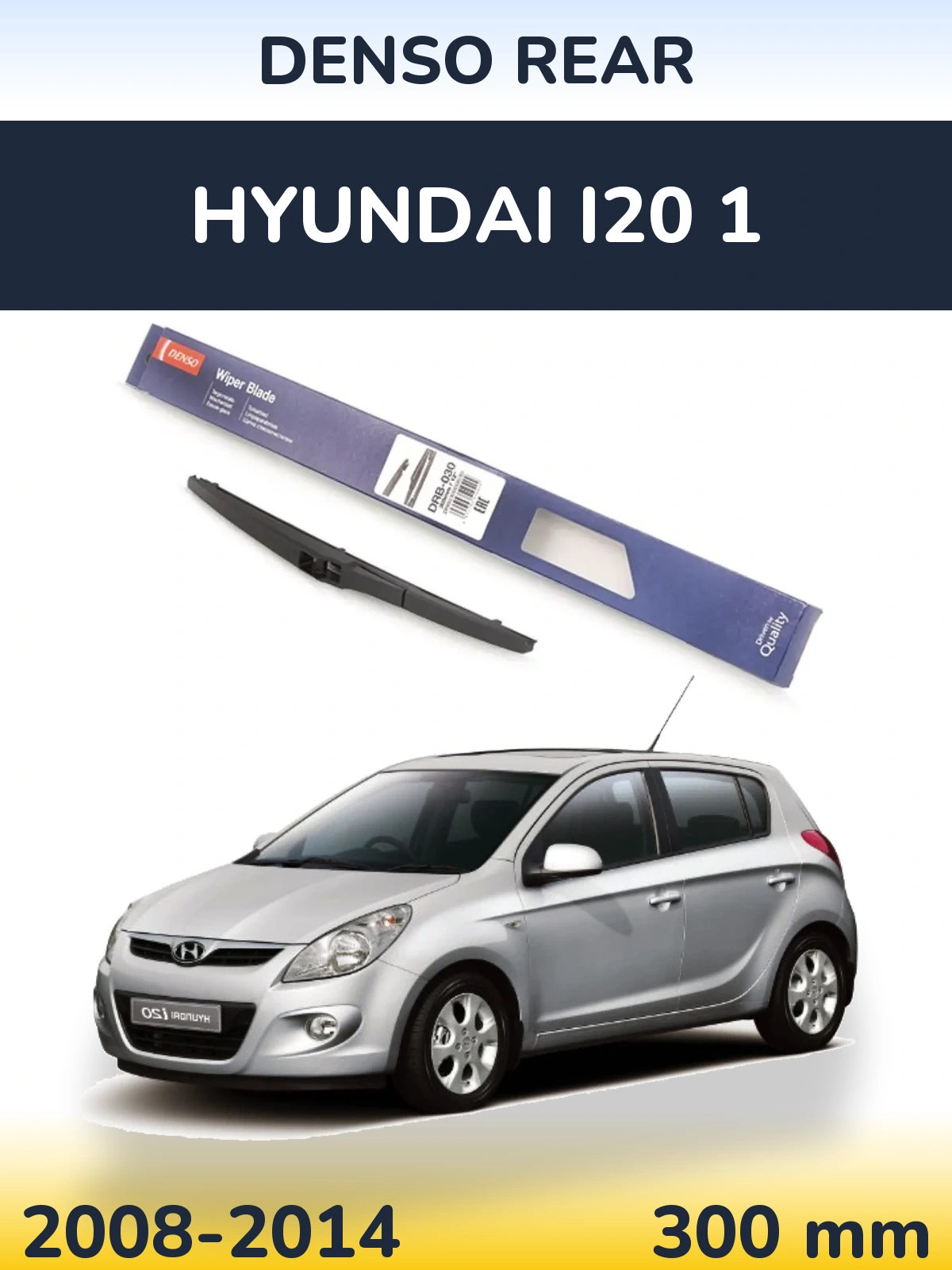 Задня щітка Denso Rear 300 мм для Hyundai i20 1 2008-2014