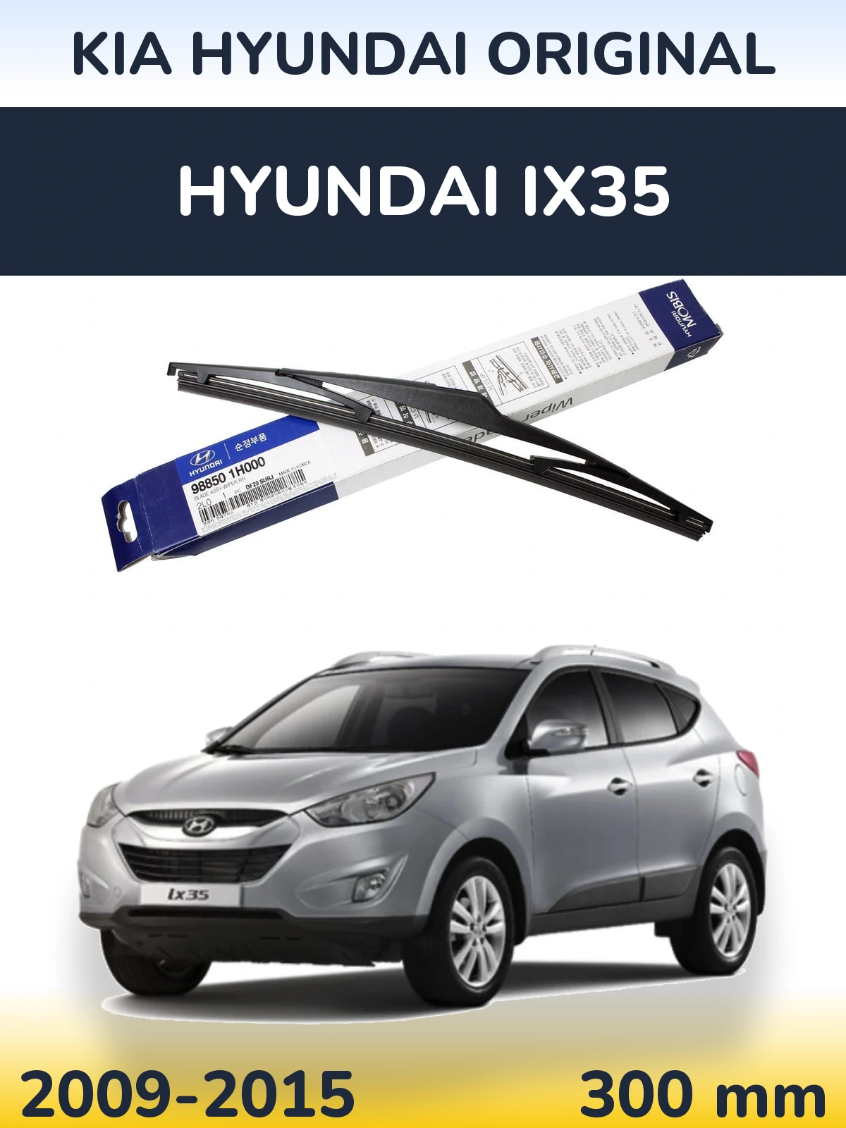Rear wiper blade Kia Hyundai OEM Kia Hyundai Original 300 mm for Hyundai ix35 2009-2015