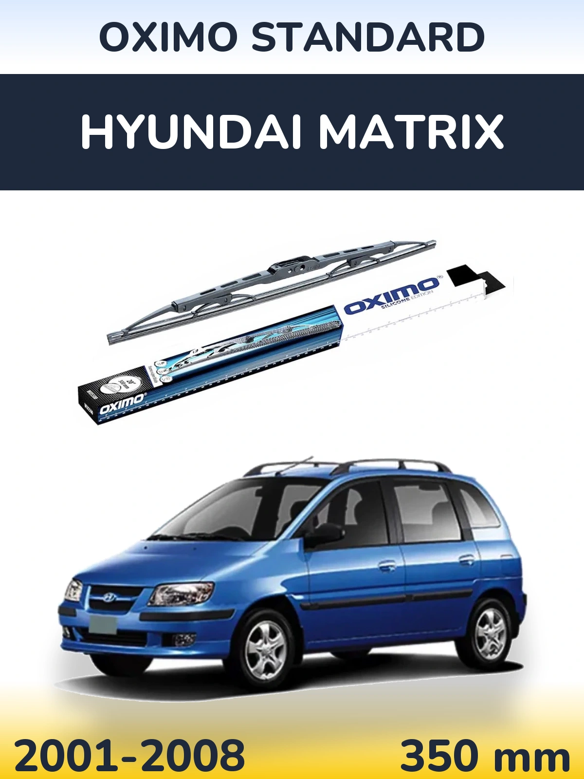 Задня щітка Oximo Standard 350 мм для Hyundai Matrix 2001-2008