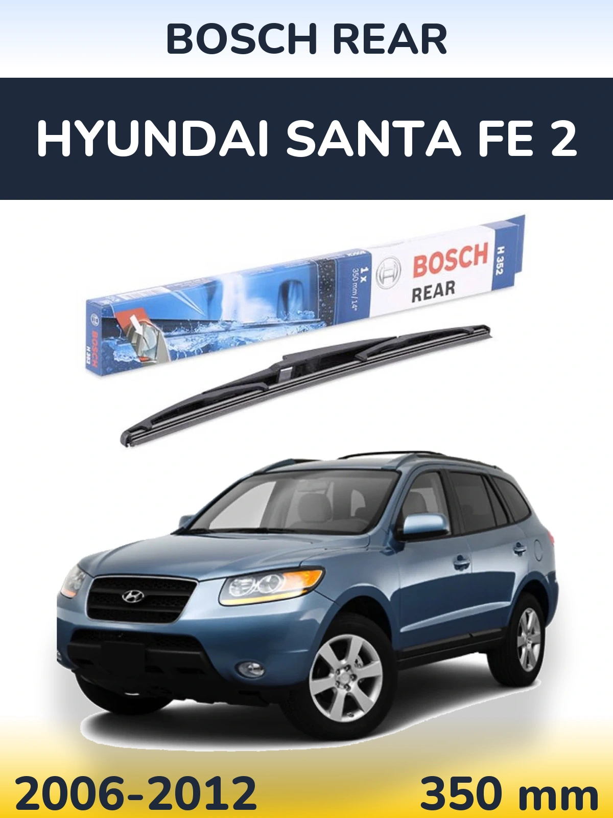 Задня щітка BOSCH Rear 350 мм для Hyundai Santa Fe 2 2006-2012