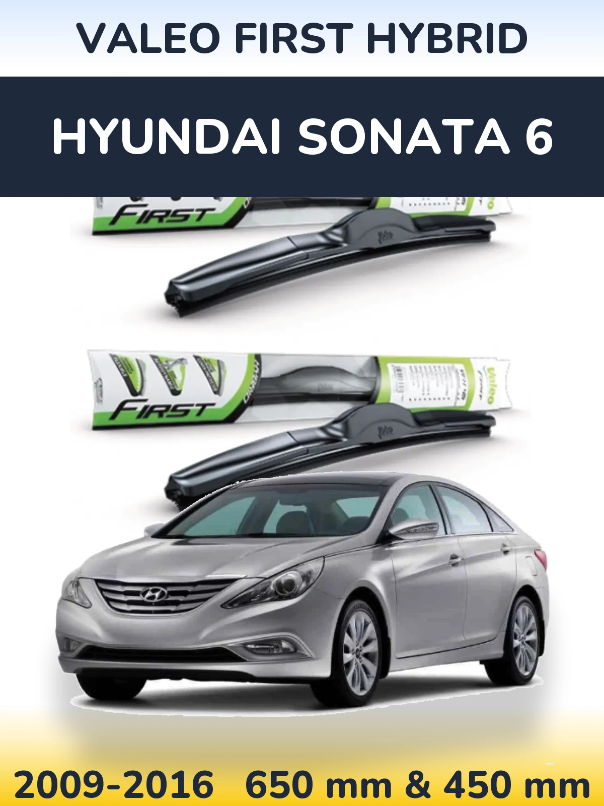 Комплект передніх щіток Valeo First Hybrid 650 & 450 мм для Hyundai Sonata 6 2009-2016