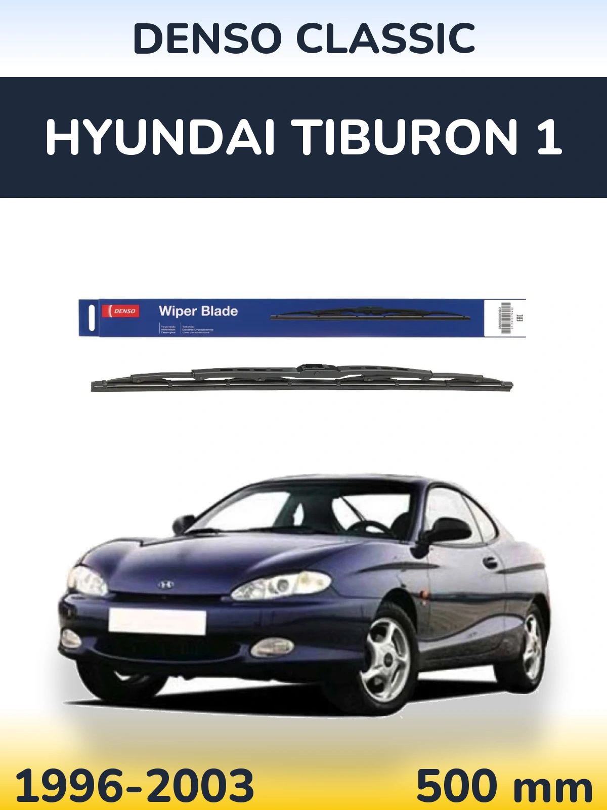 Задний дворник Denso Classic 500 мм для Hyundai Tiburon 1 1996-2003