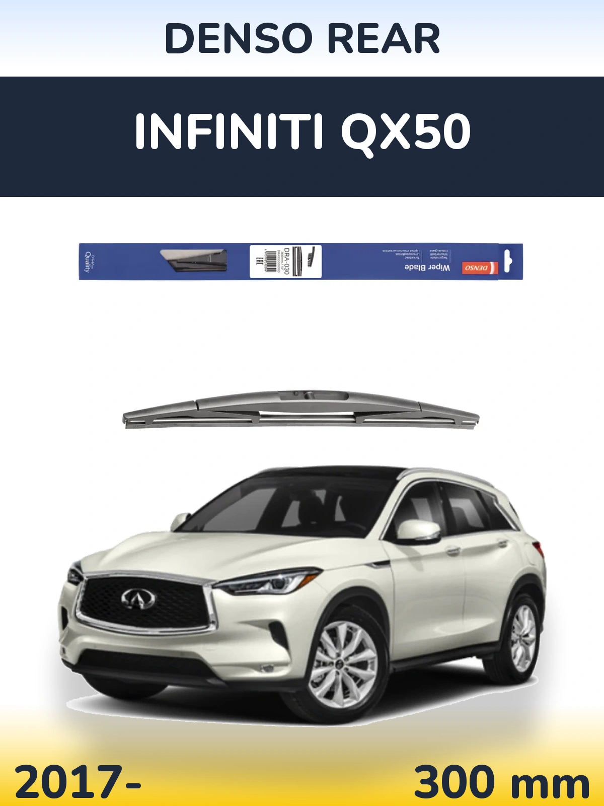 Задня щітка Denso Rear 300 мм для Infiniti QX50 2017-2026