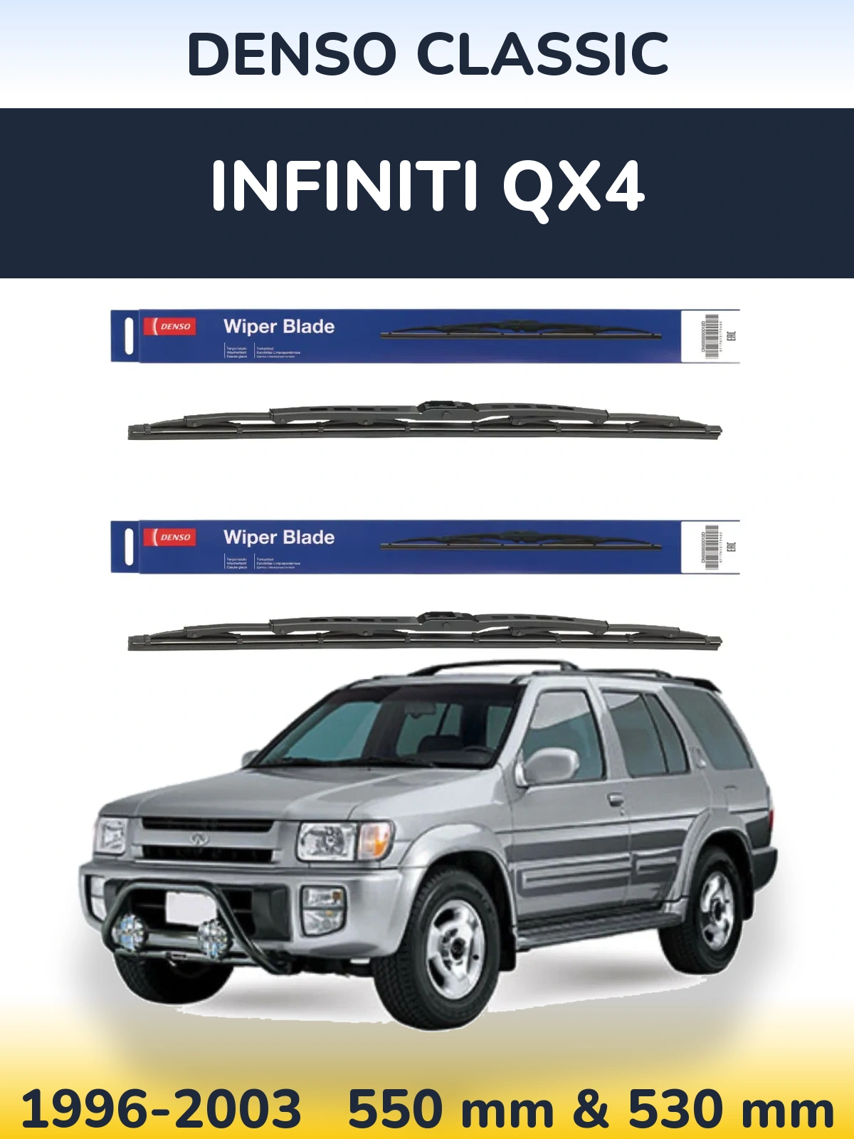 Комплект передніх щіток Denso Classic 550 & 530 мм для Infiniti QX4 1996-2003