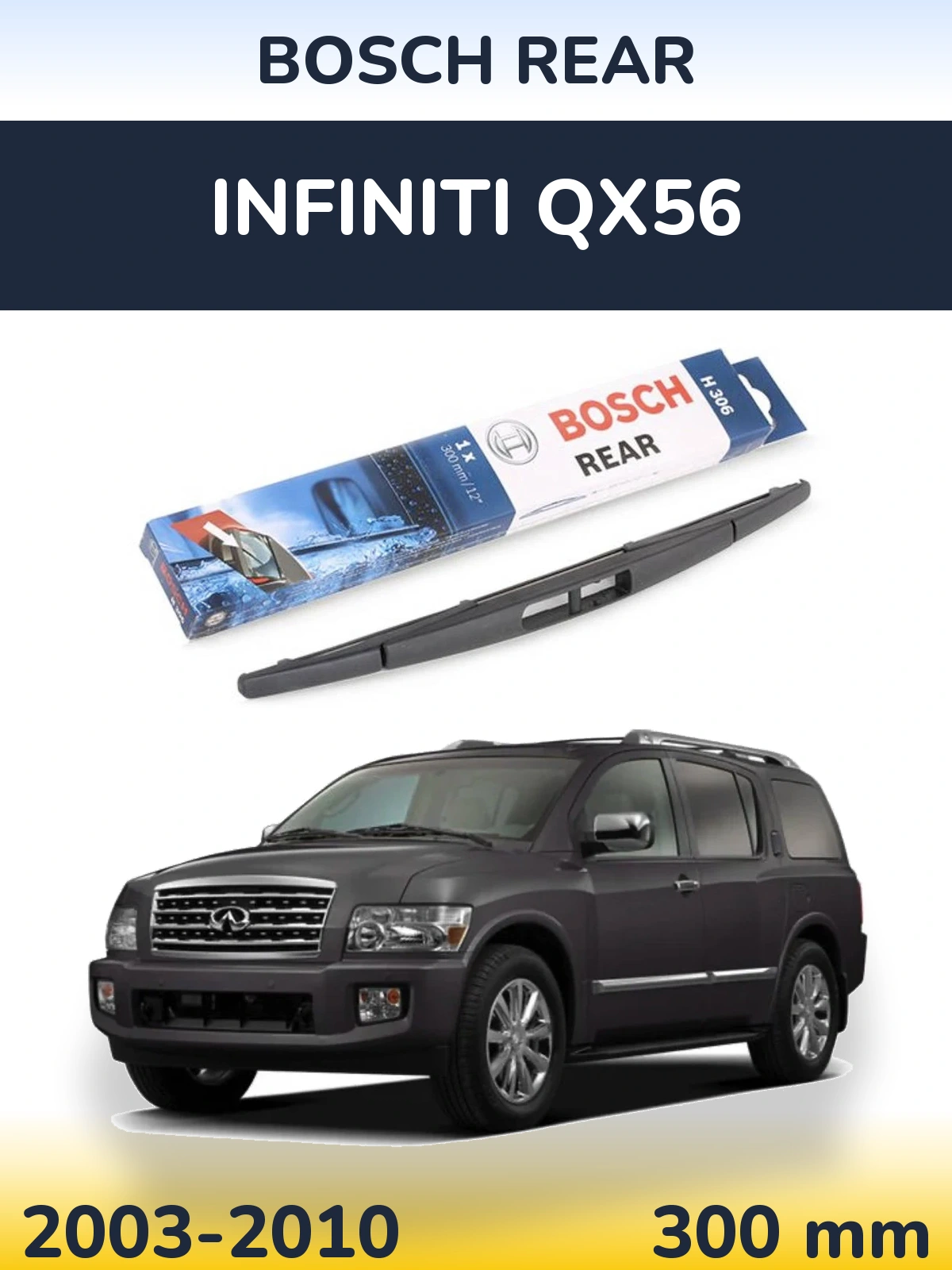 Задня щітка BOSCH Rear 300 мм для Infiniti QX56 2003-2010