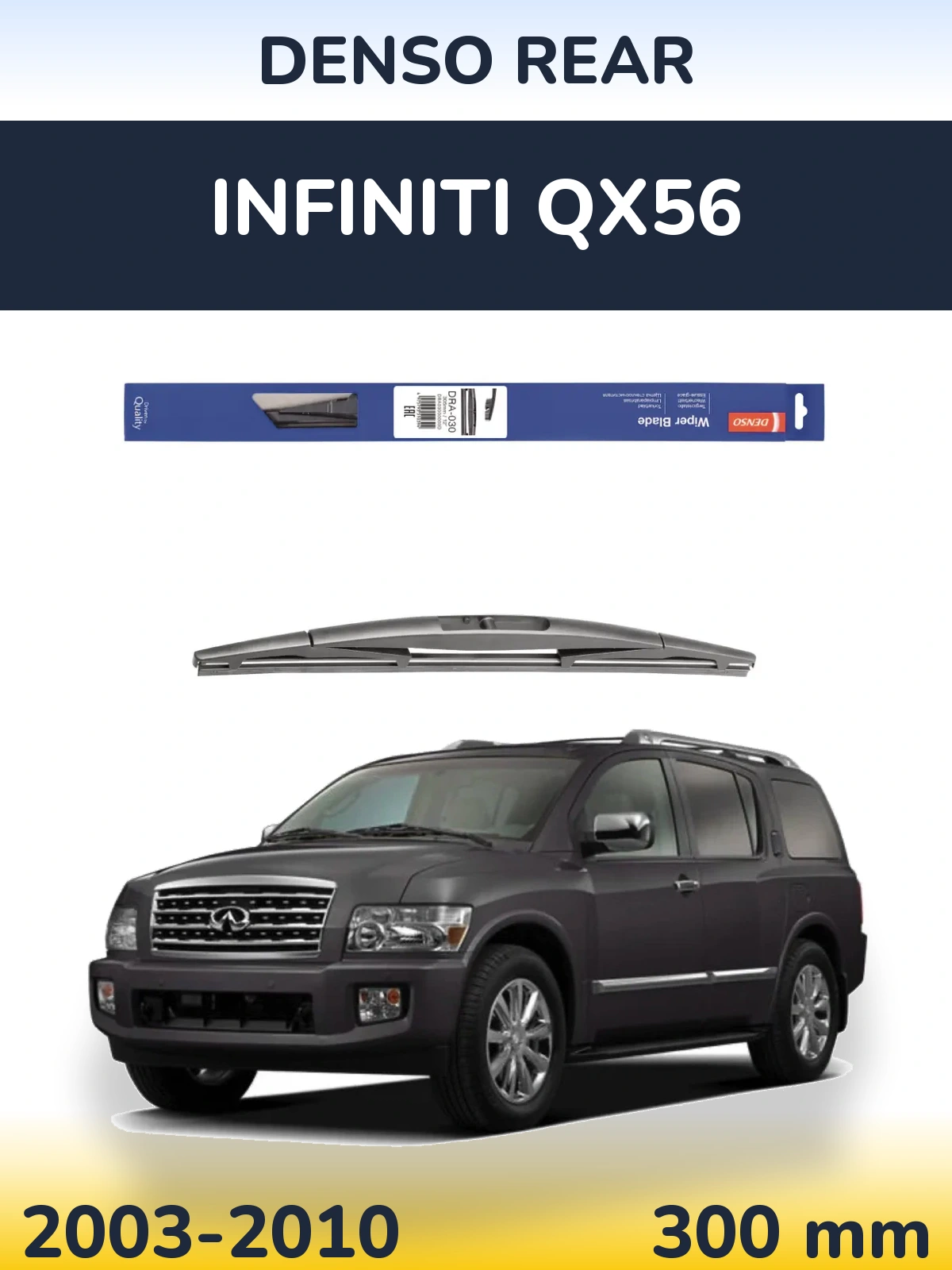 Задний дворник Denso Rear 300 мм для Infiniti QX56 2003-2010