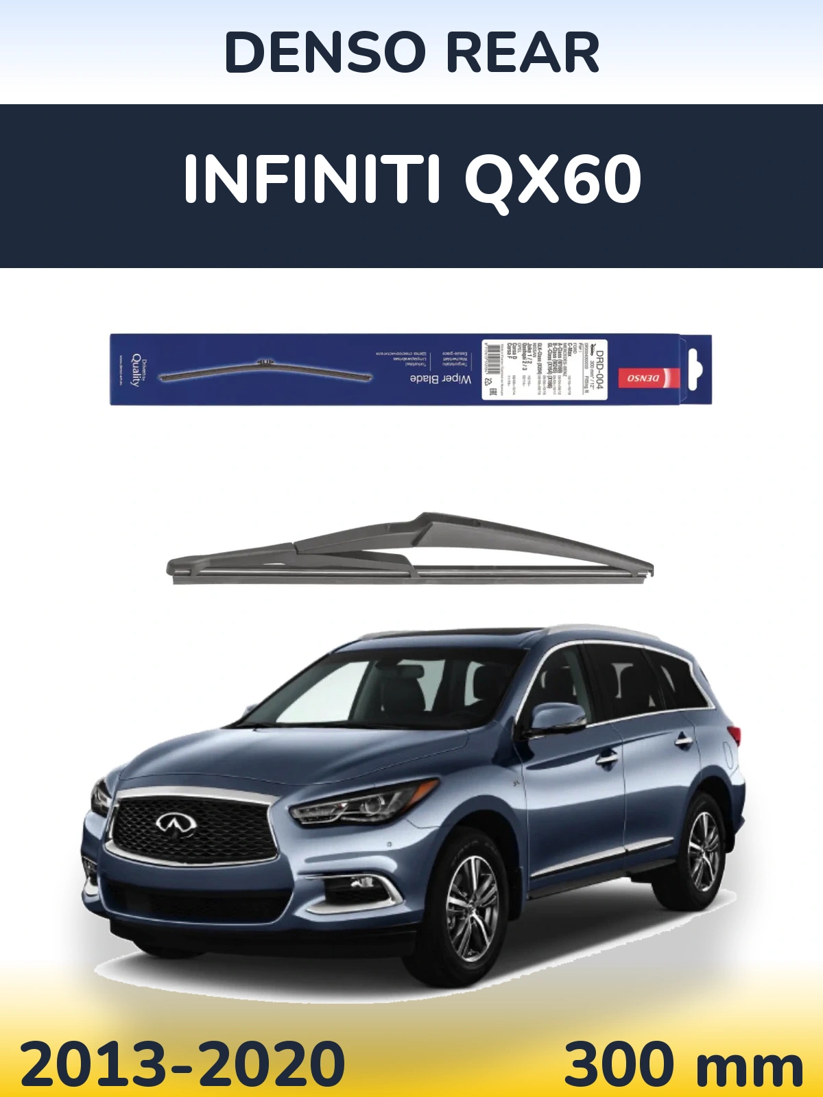 Задня щітка Denso Rear 300 мм для Infiniti QX60 2013-2020