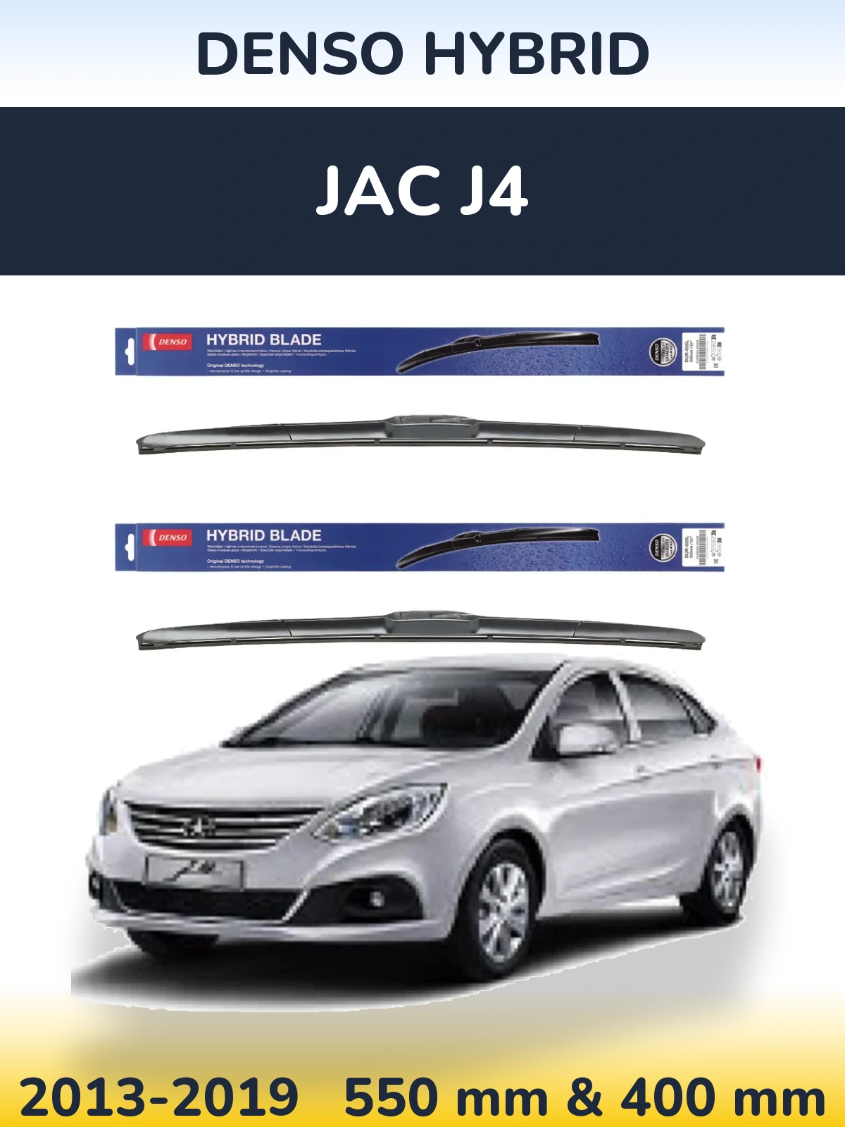 Комплект передніх щіток Denso Hybrid 550 & 400 мм для JAC J4 2013-2019