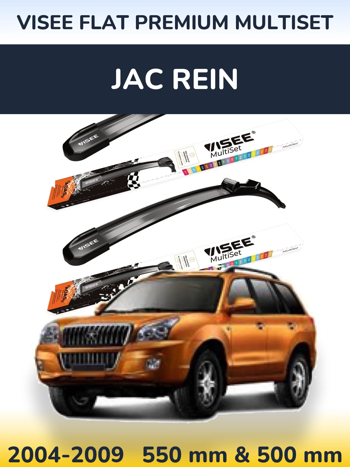 Комплект передніх щіток VISEE FLAT PREMIUM MultiSet 550 & 500 мм для JAC Rein 2004-2009