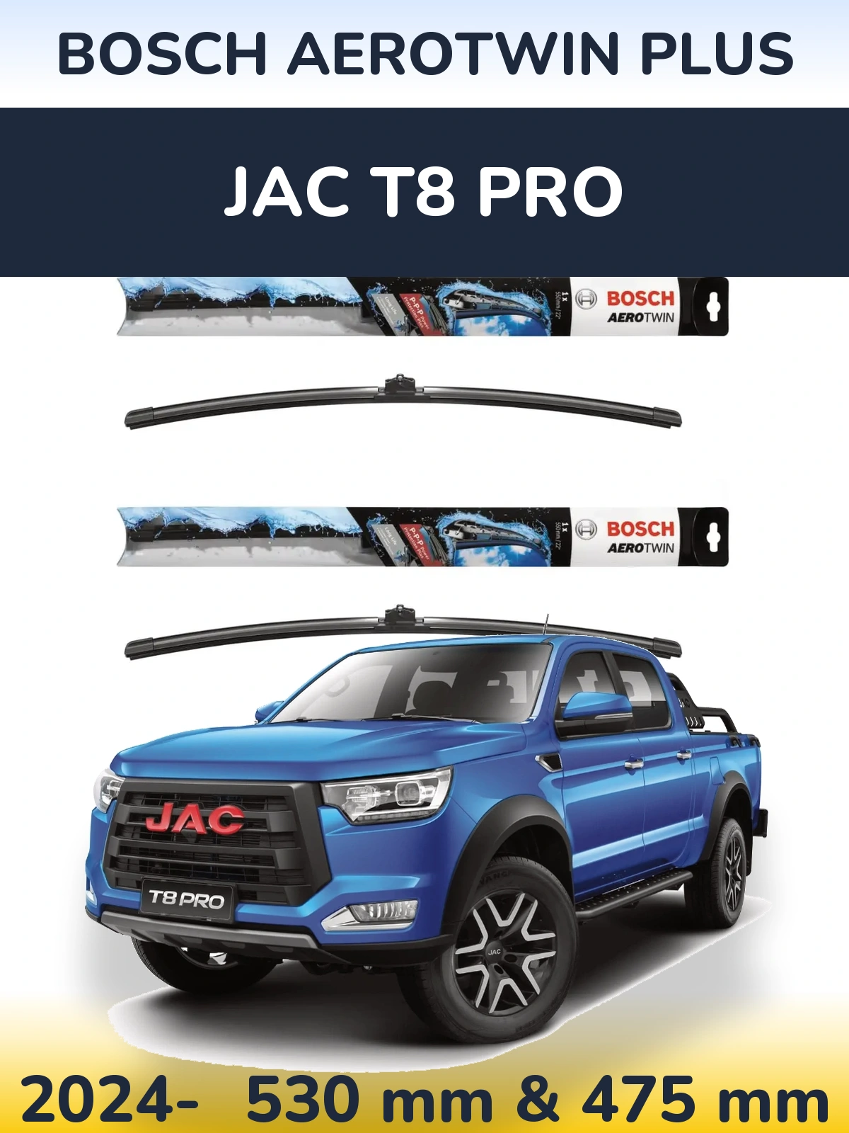 Комплект передних дворников BOSCH AeroTwin Plus 530 & 475 мм для JAC T8 Pro 2024-2026