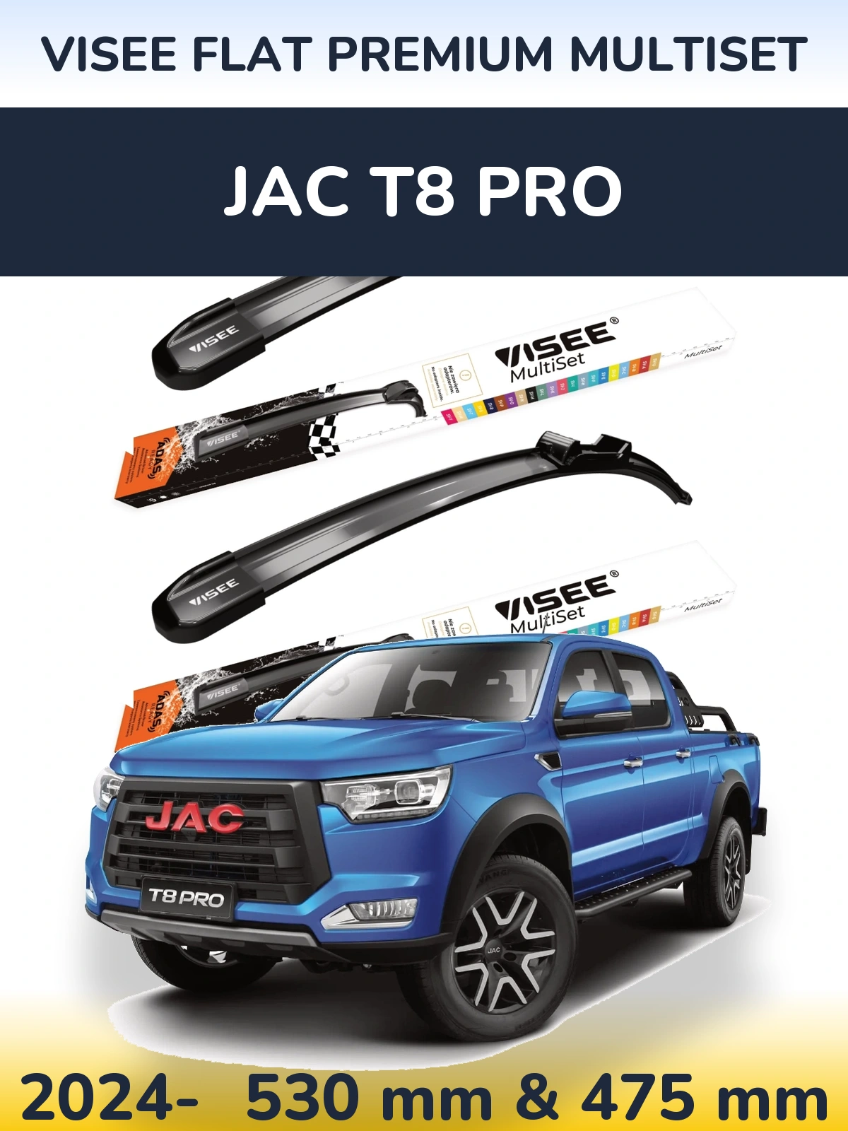 Комплект передних дворников VISEE FLAT PREMIUM MultiSet 530 & 475 мм для JAC T8 Pro 2024-2026