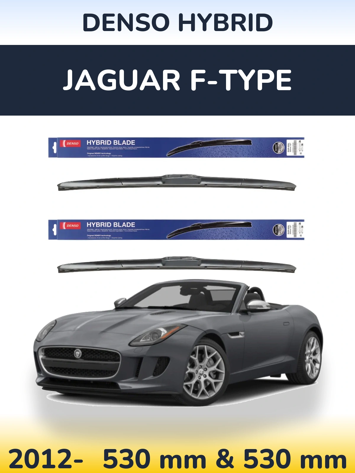 Комплект передних дворников Denso Hybrid 530 & 530 мм для Jaguar F-Типe 2012-2026