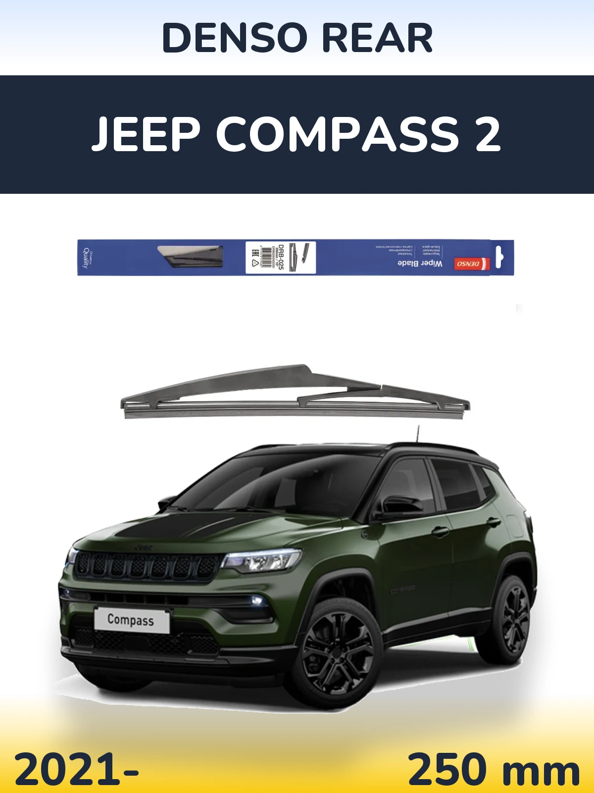 Задня щітка Denso Rear 250 мм для Jeep Compass 2 2021-2026