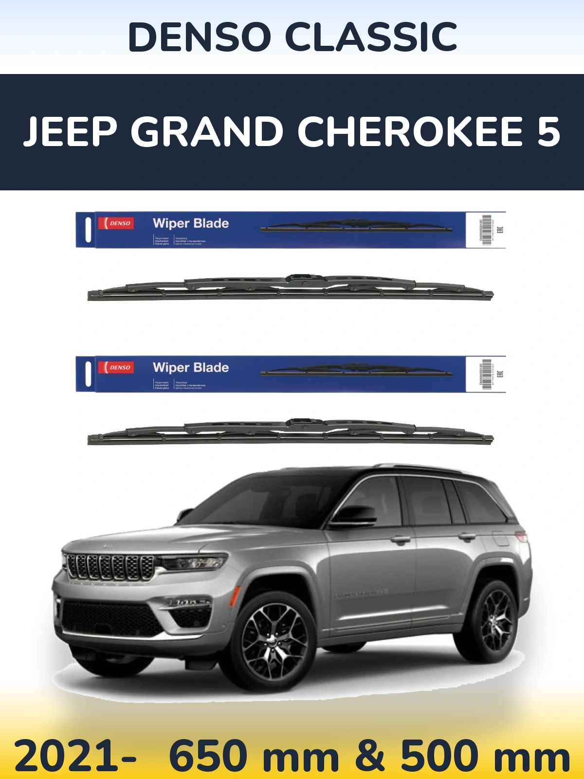Комплект передних дворников Denso Classic 650 & 500 мм для Jeep Grand Cherokee 5 2021-2026