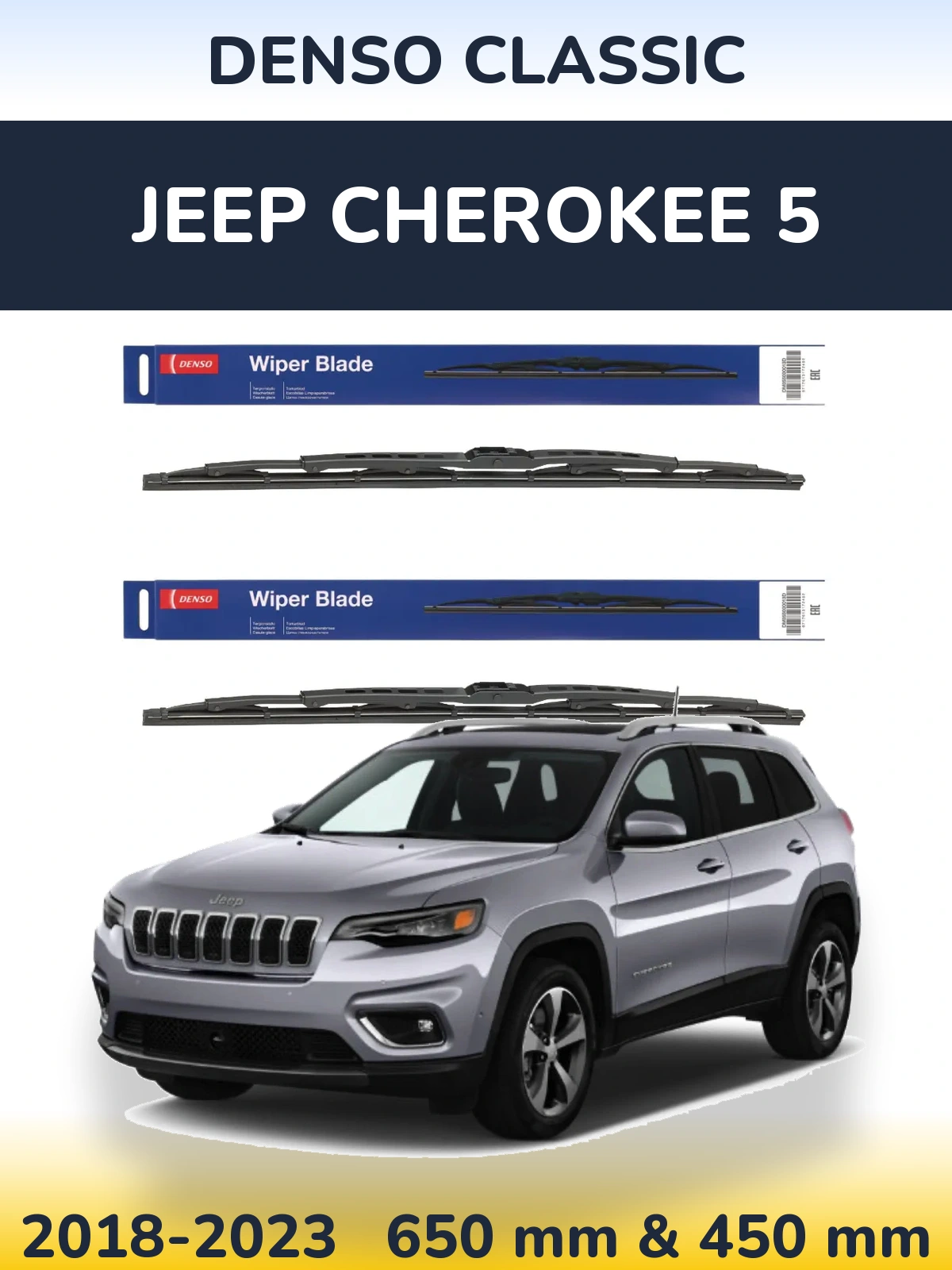 Комплект передних дворников Denso Classic 650 & 450 мм для Jeep Cherokee 5 2018-2023