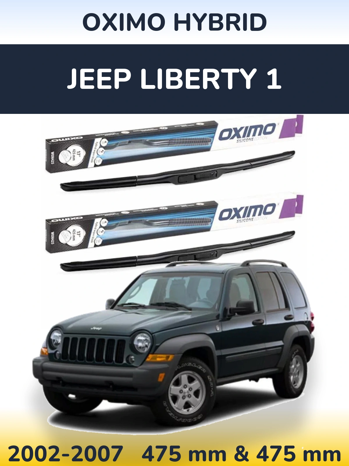 Комплект передніх щіток Oximo Hybrid 475 & 475 мм для Jeep Liberty 1 2002-2007