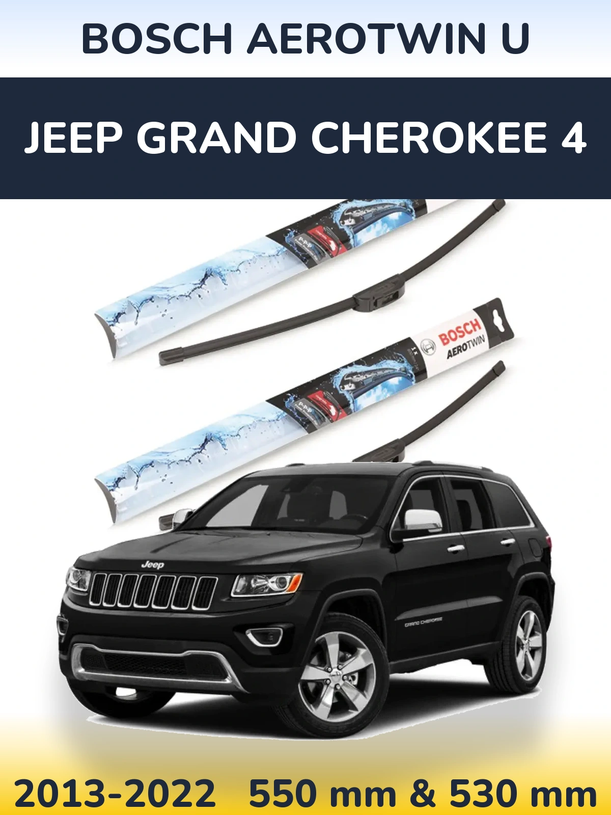 Комплект передніх щіток BOSCH AeroTwin U 550 & 530 мм для Jeep Grand Cherokee 4 2013-2022