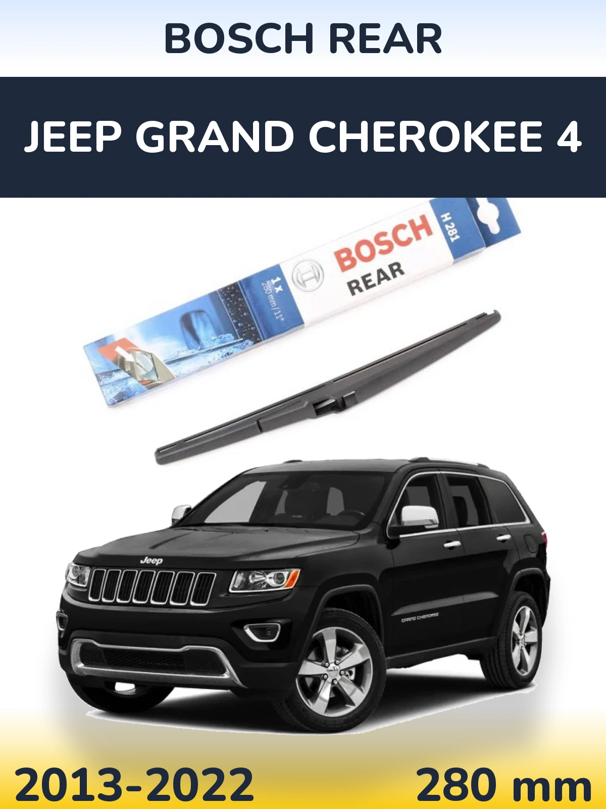 Задня щітка BOSCH Rear 280 мм для Jeep Grand Cherokee 4 2013-2022