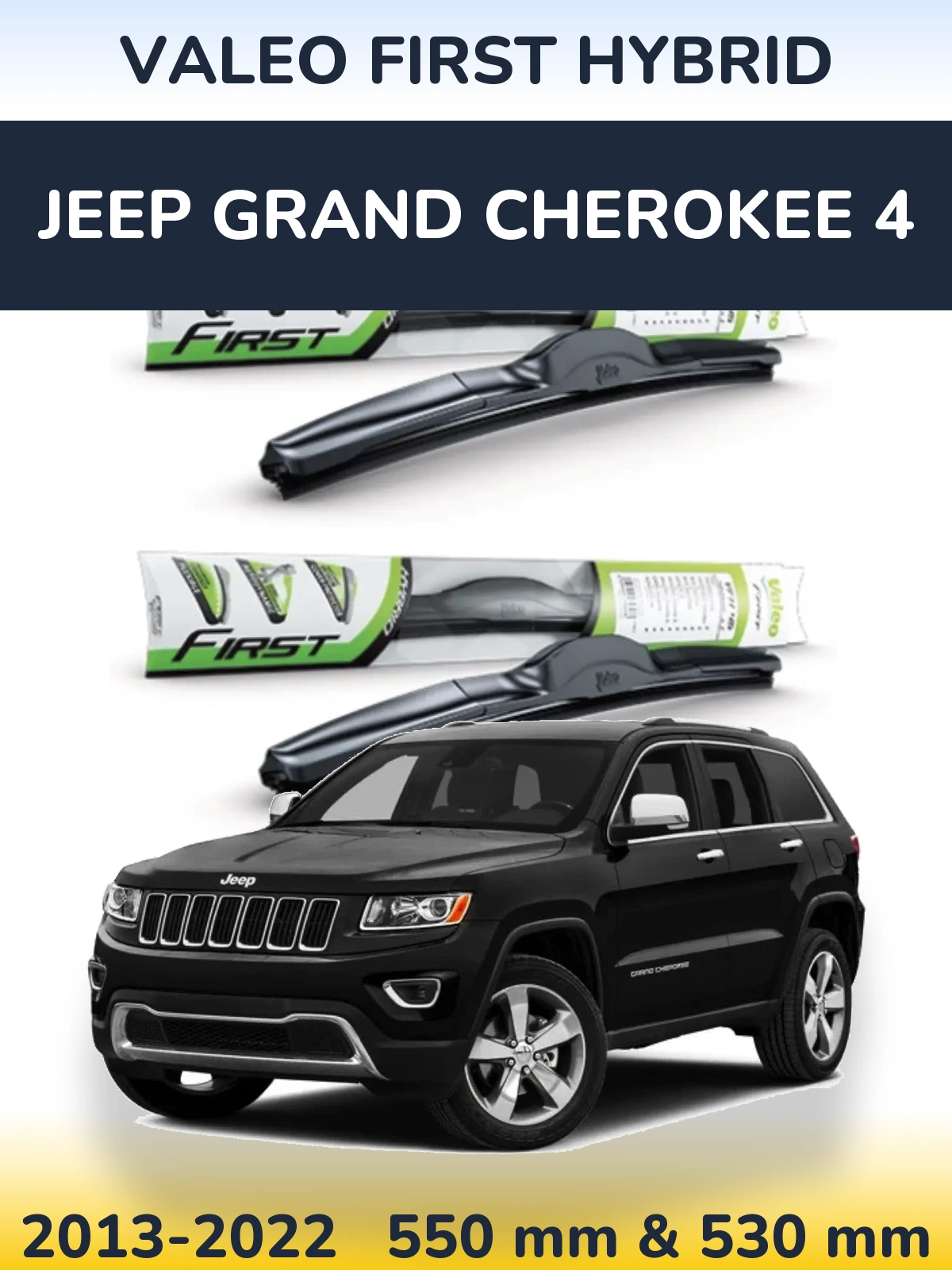 Комплект передніх щіток Valeo First Hybrid 550 & 530 мм для Jeep Grand Cherokee 4 2013-2022