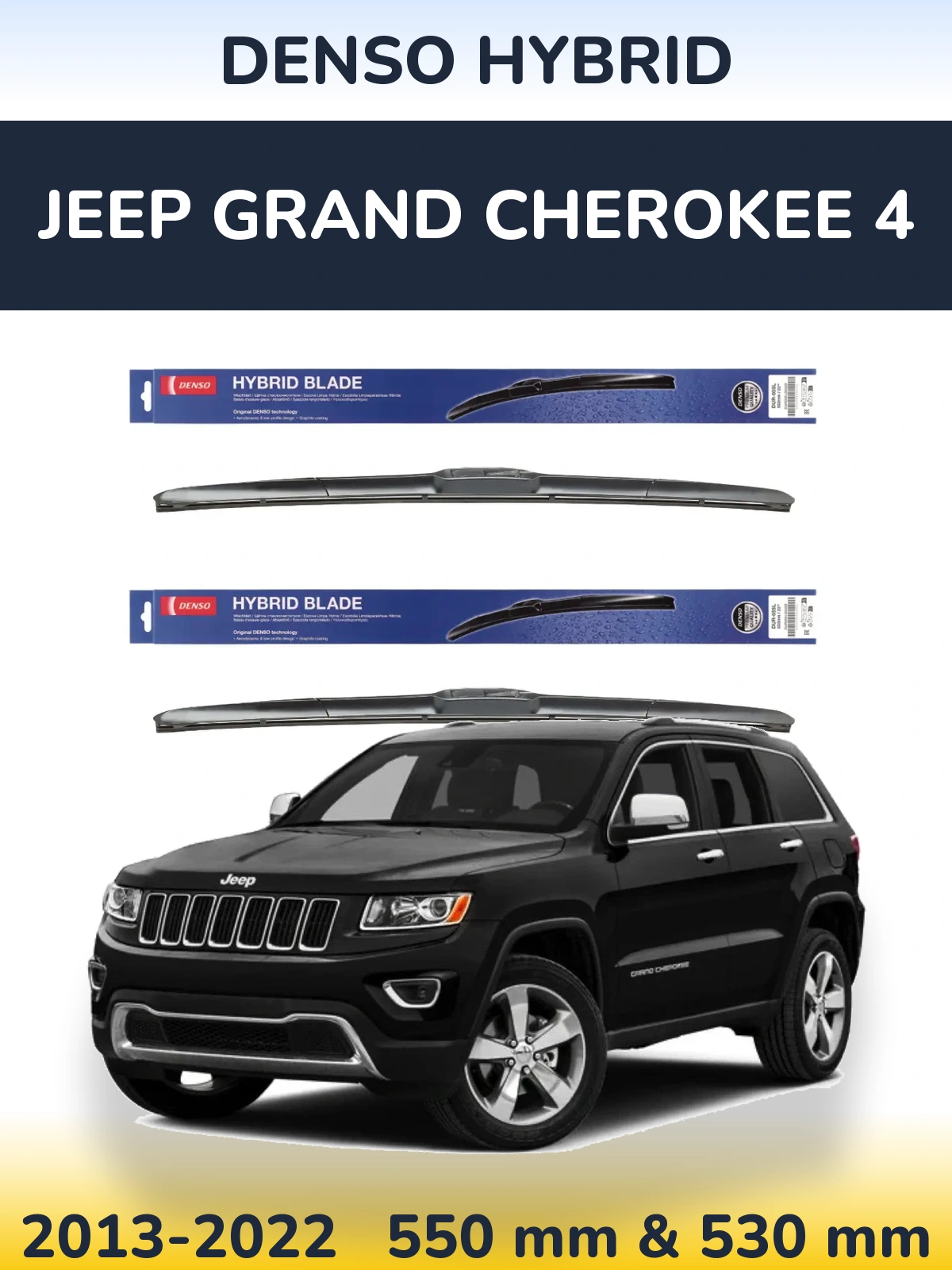 Комплект передніх щіток Denso Hybrid 550 & 530 мм для Jeep Grand Cherokee 4 2013-2022