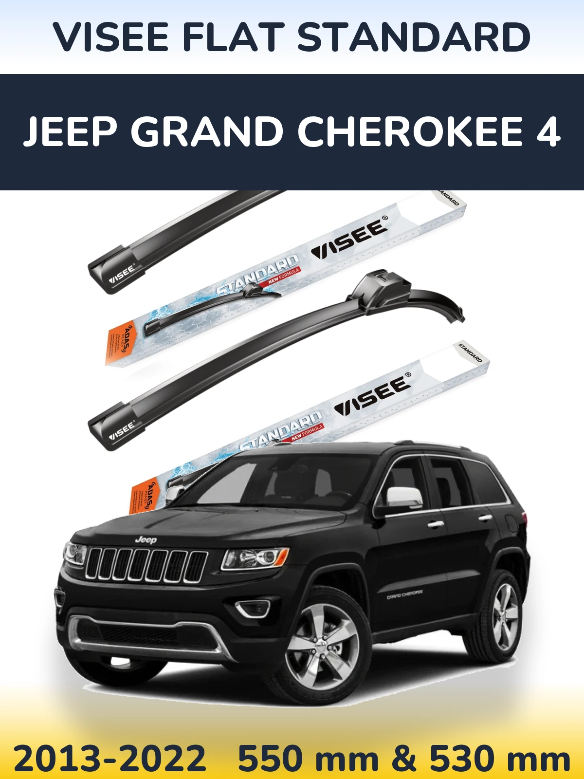 Комплект передніх щіток VISEE FLAT STANDARD 550 & 530 мм для Jeep Grand Cherokee 4 2013-2022