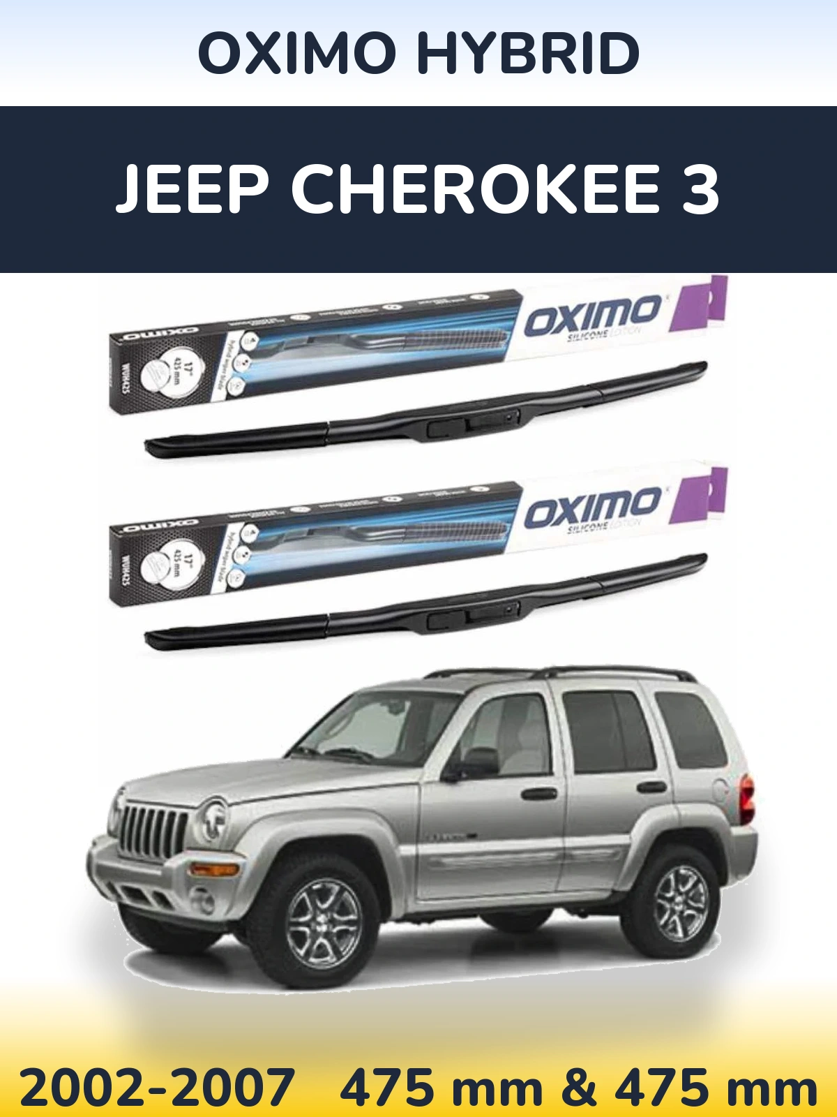 Комплект передних дворников Oximo Hybrid 475 & 475 мм для Jeep Cherokee 3 2002-2007