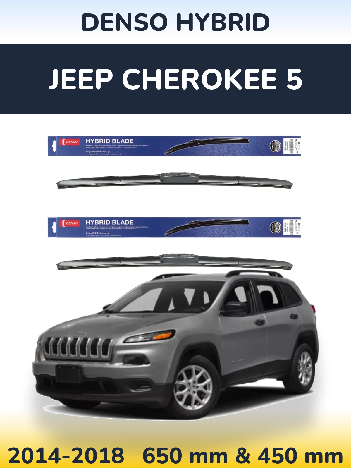 Комплект передних дворников Denso Hybrid 650 & 450 мм для Jeep Cherokee 5 2014-2018