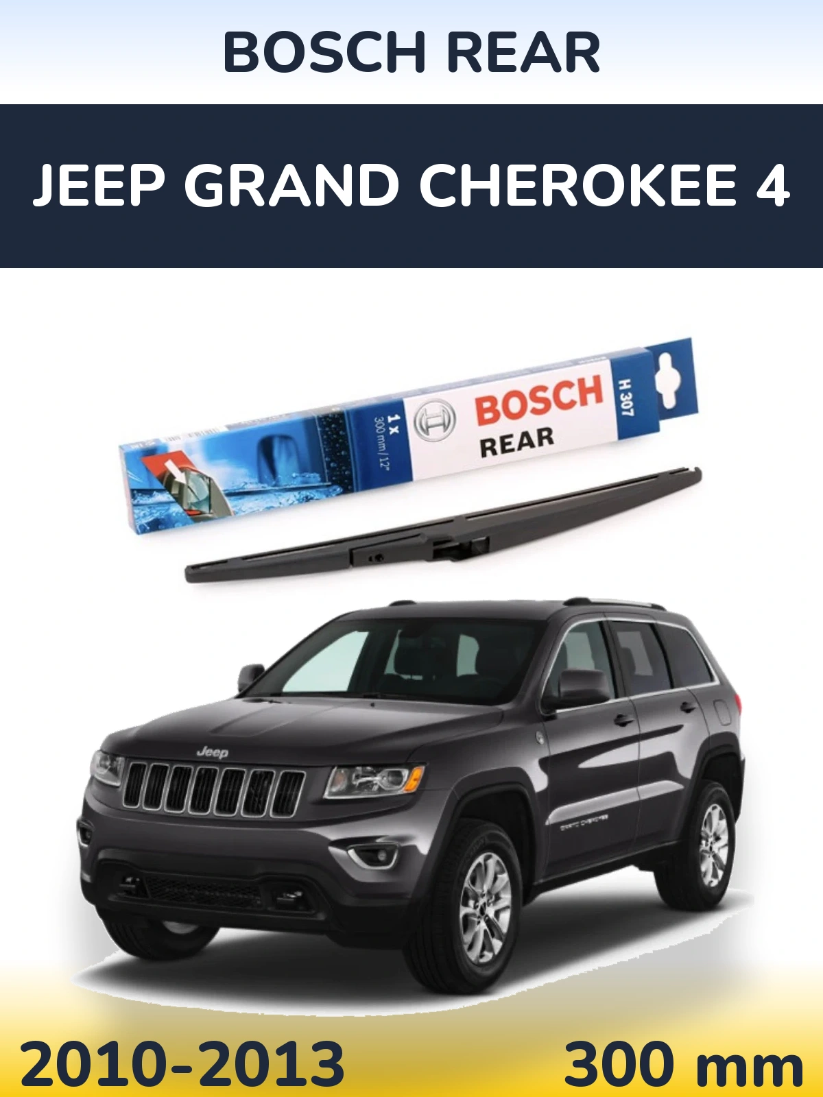 Задний дворник BOSCH Rear 300 мм для Jeep Grand Cherokee 4 2010-2013