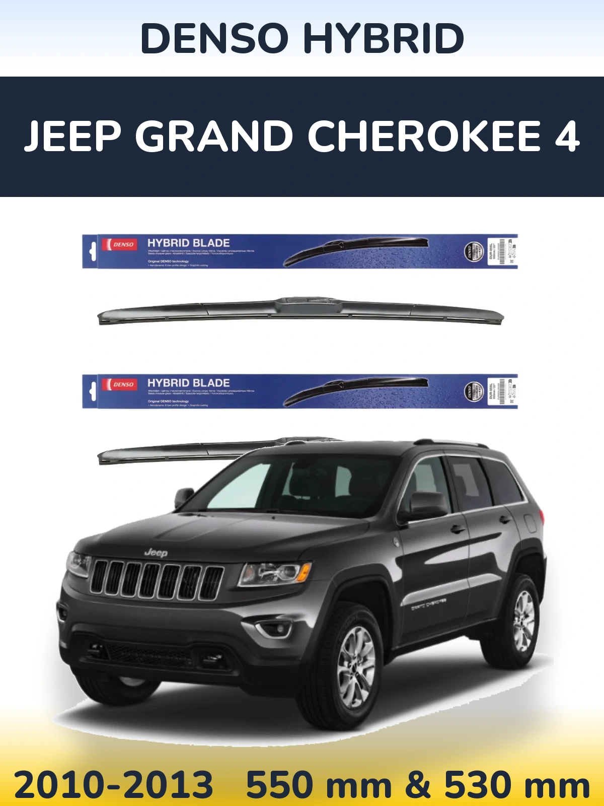 Комплект передніх щіток Denso Hybrid 550 & 530 мм для Jeep Grand Cherokee 4 2010-2013