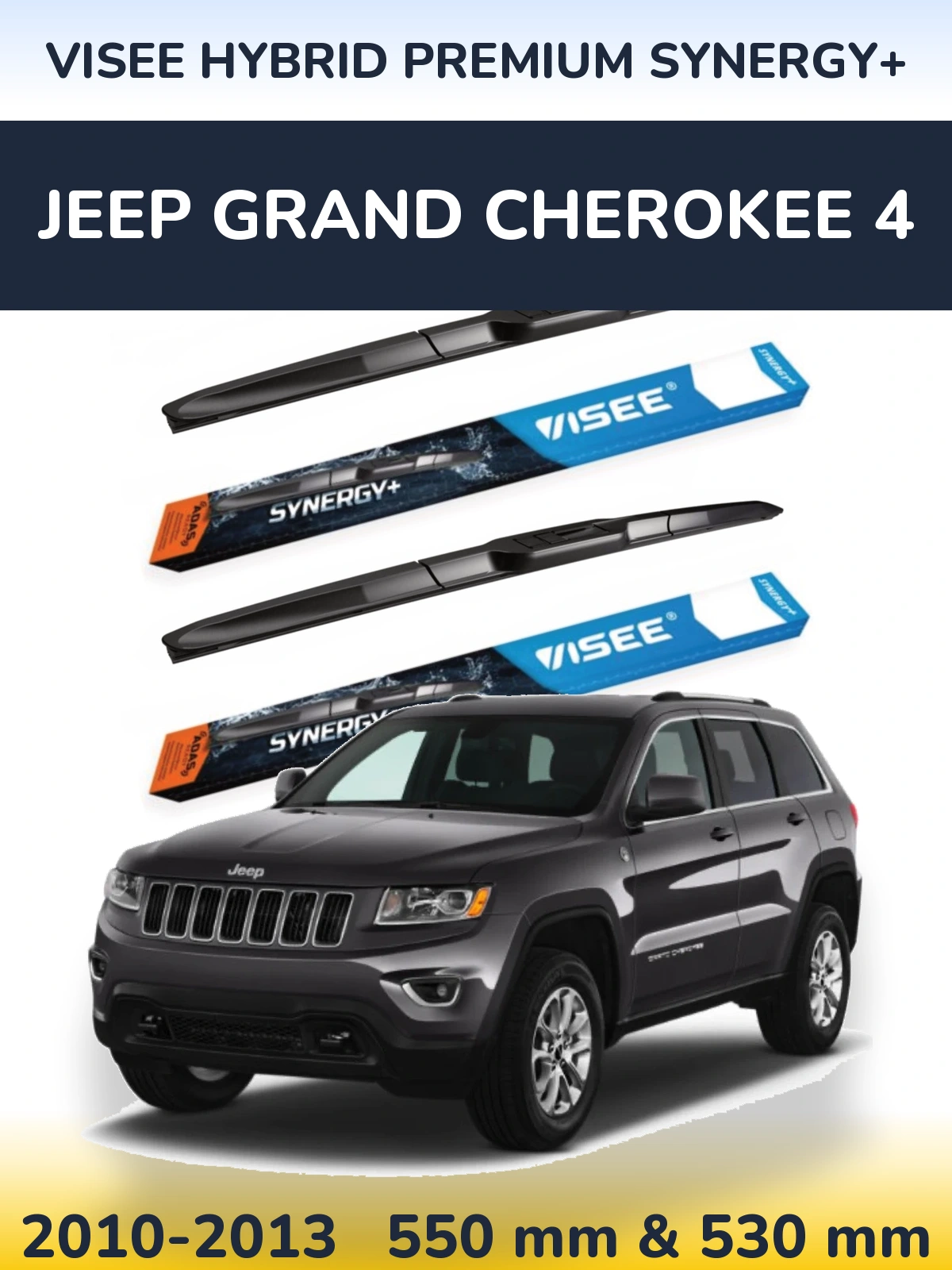 Комплект передних дворников VISEE HYBRID PREMIUM SYNERGY+ 550 & 530 мм для Jeep Grand Cherokee 4 2010-2013