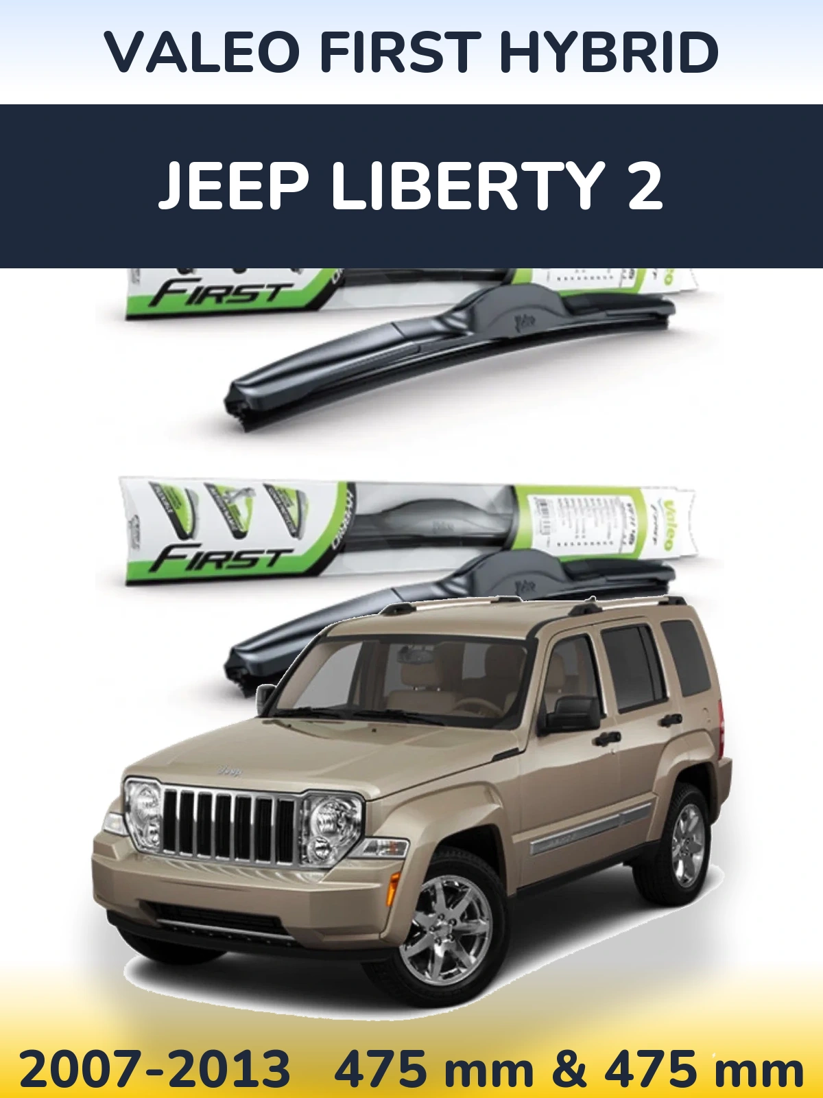 Комплект передніх щіток Valeo First Hybrid 475 & 475 мм для Jeep Liberty 2 2007-2013