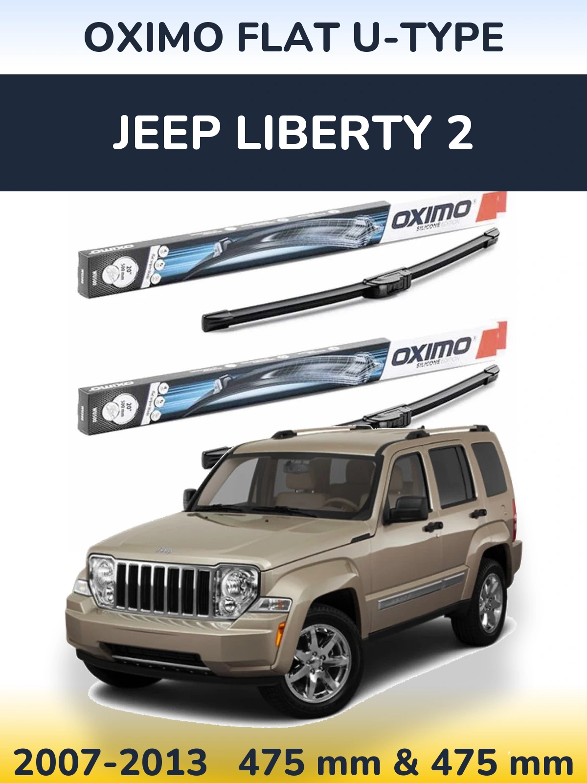 Комплект передних дворников Oximo Flat U-type 475 & 475 мм для Jeep Liberty 2 2007-2013