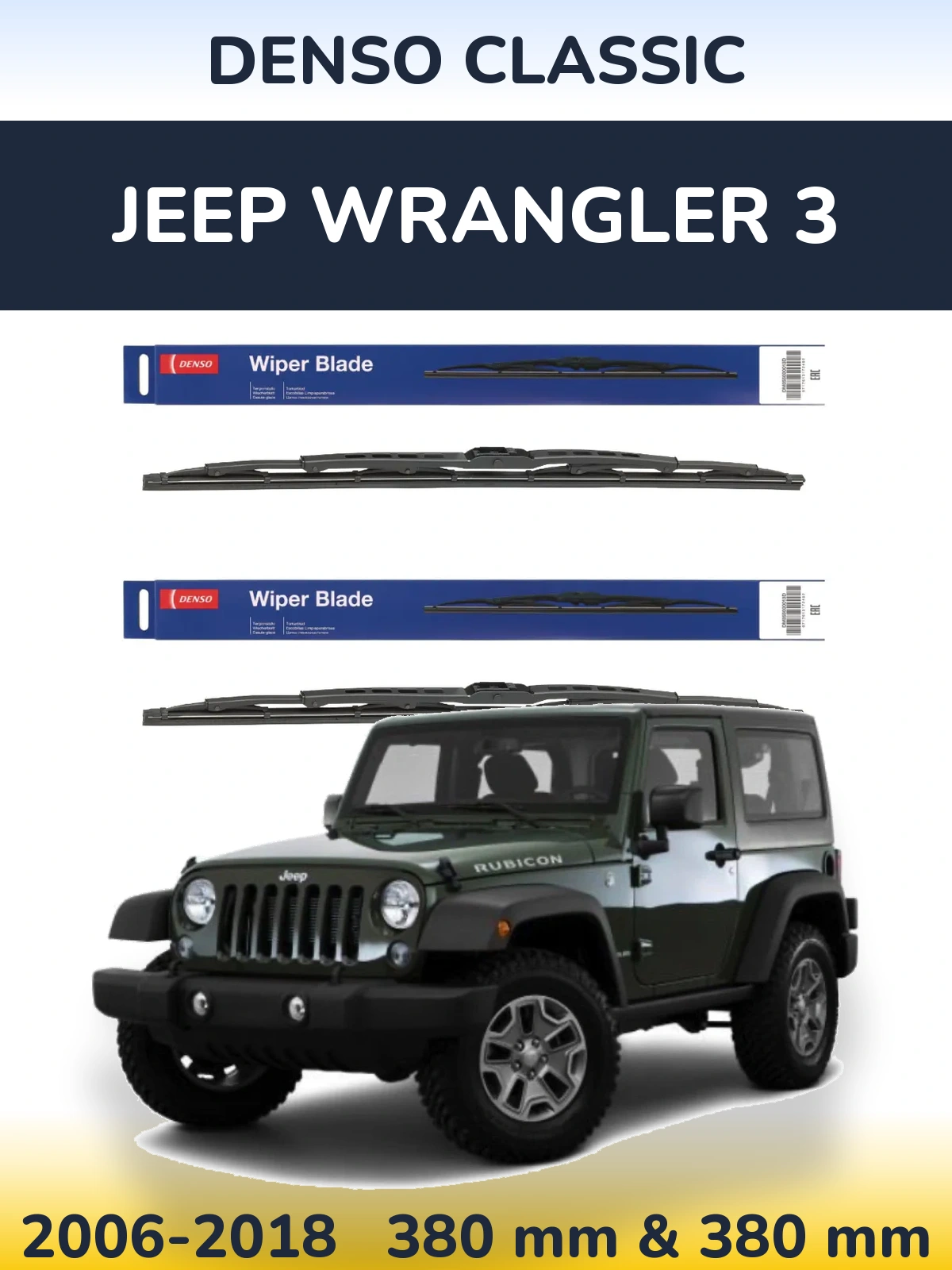 Комплект передних дворников Denso Classic 380 & 380 мм для Jeep Wrangler 3 2006-2018