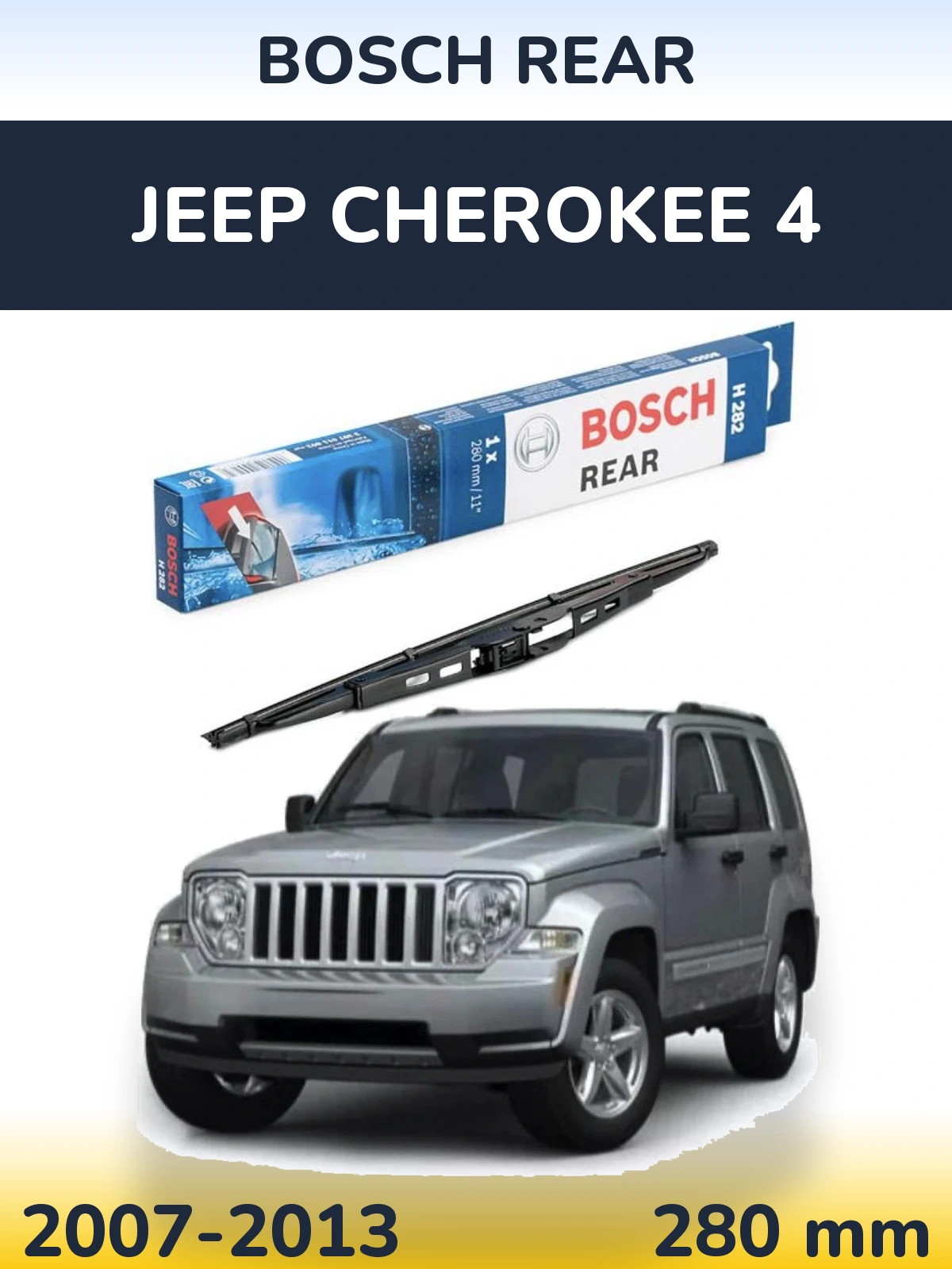Задний дворник BOSCH Rear 280 мм для Jeep Cherokee 4 2007-2013