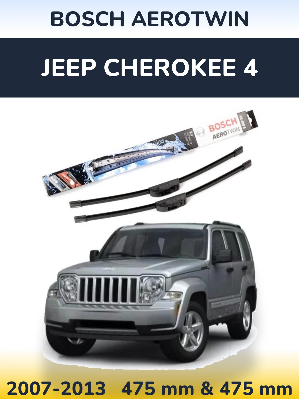 Komplet przednich wycieraczek BOSCH AeroTwin 475 & 475 mm do Jeep Cherokee 4 2007-2013